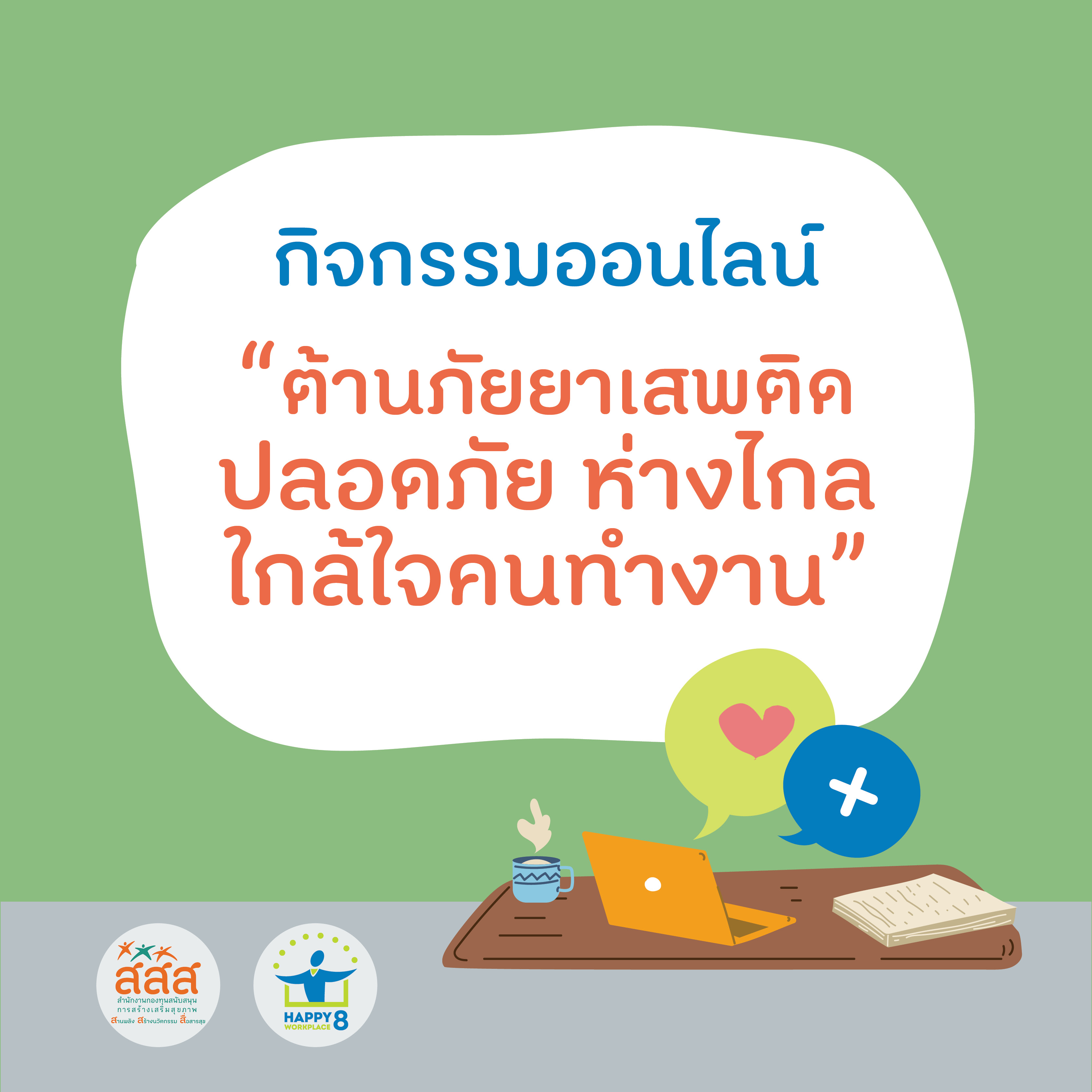 ภาพประกอบ