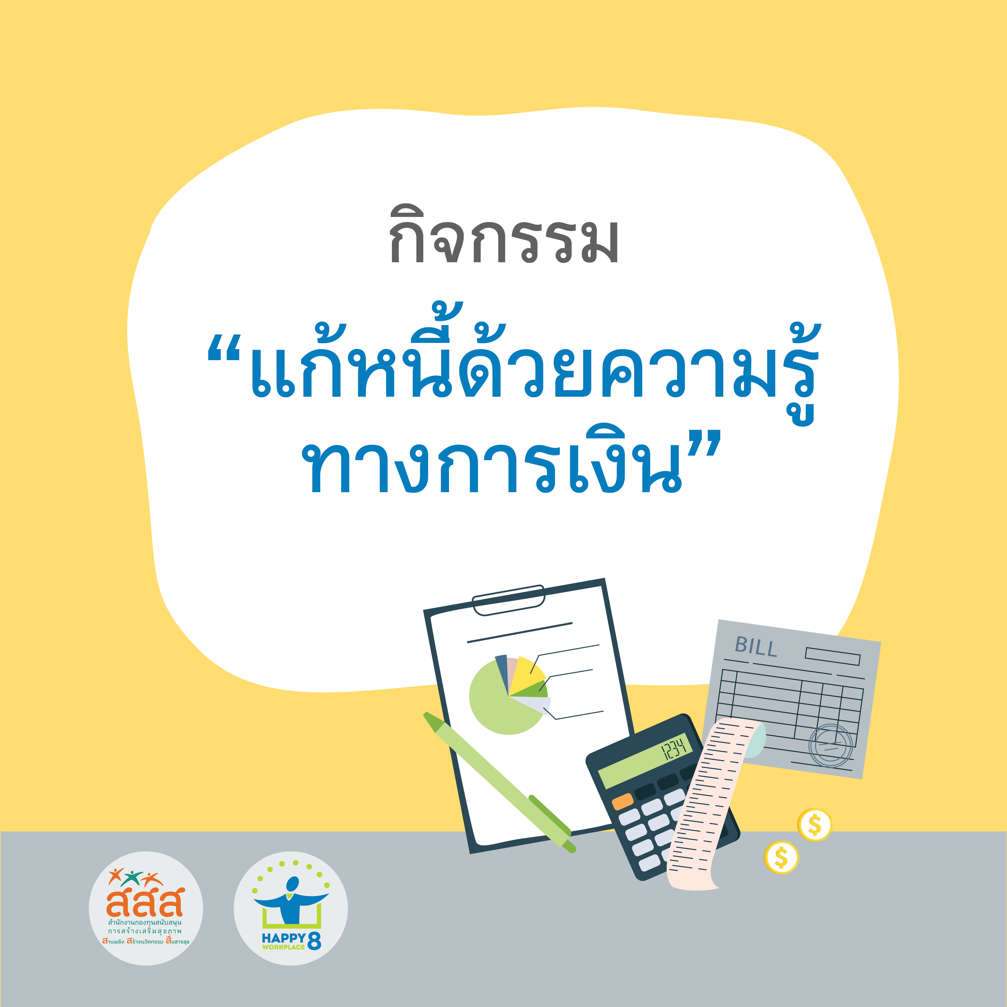 ภาพประกอบ