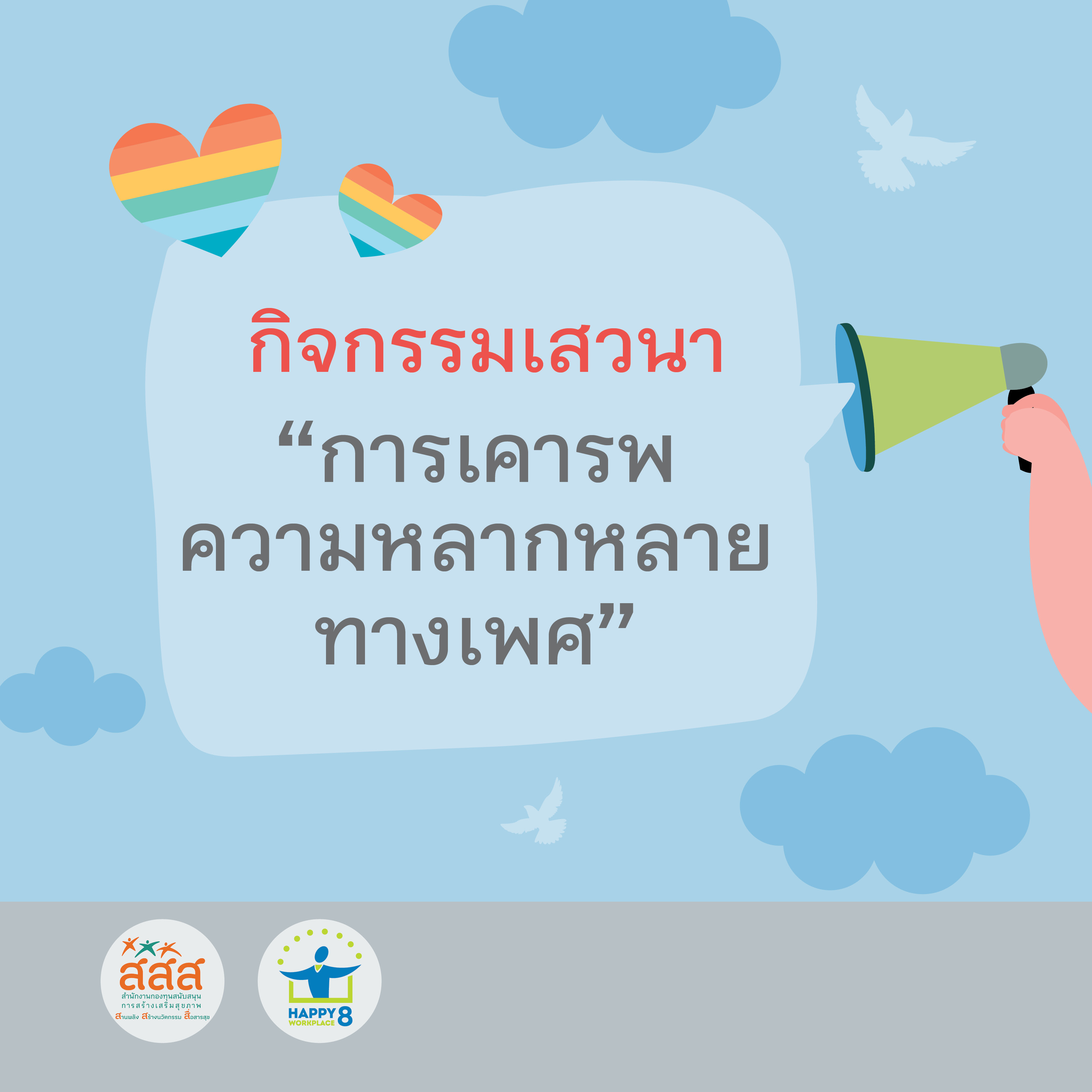 ภาพประกอบ