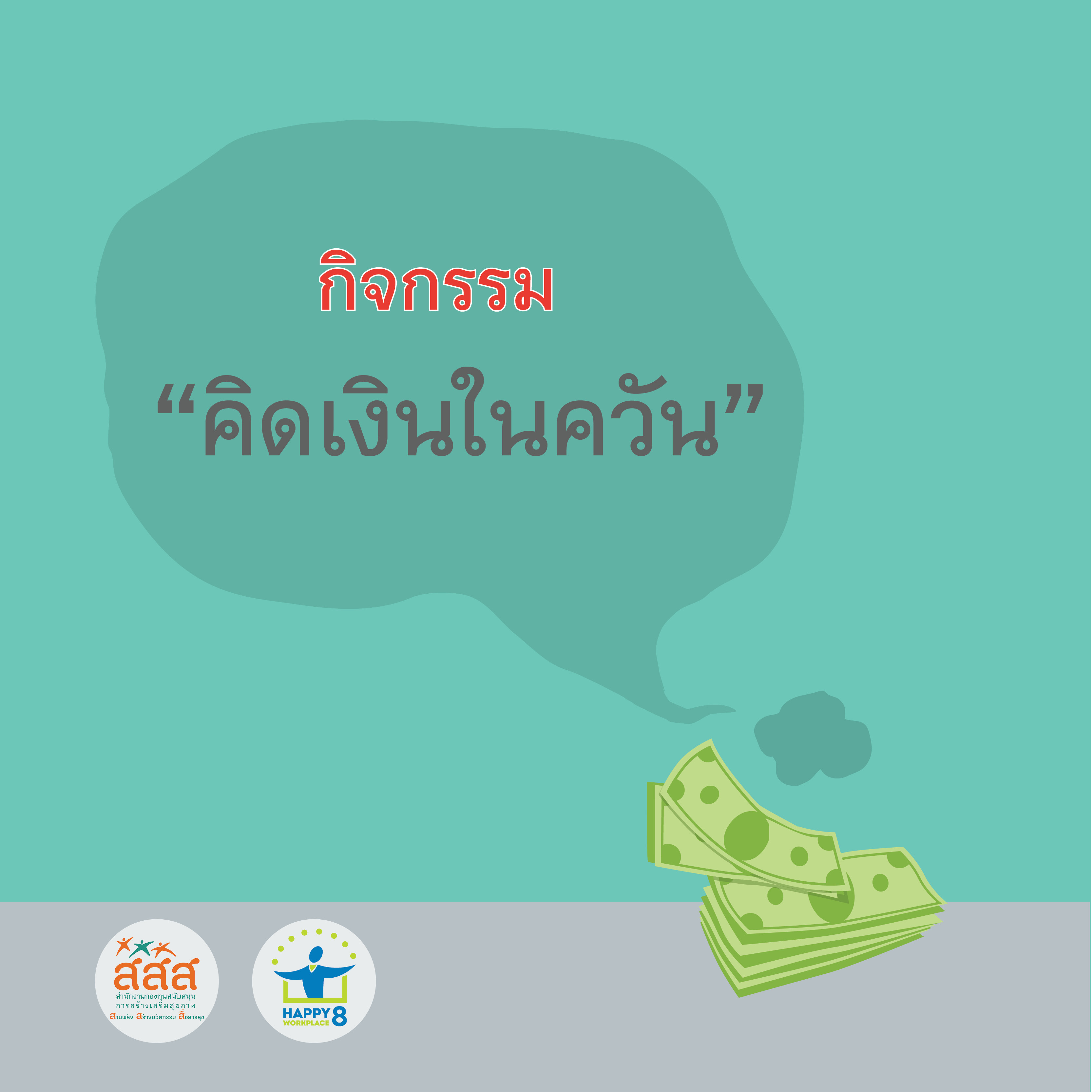 ภาพประกอบ