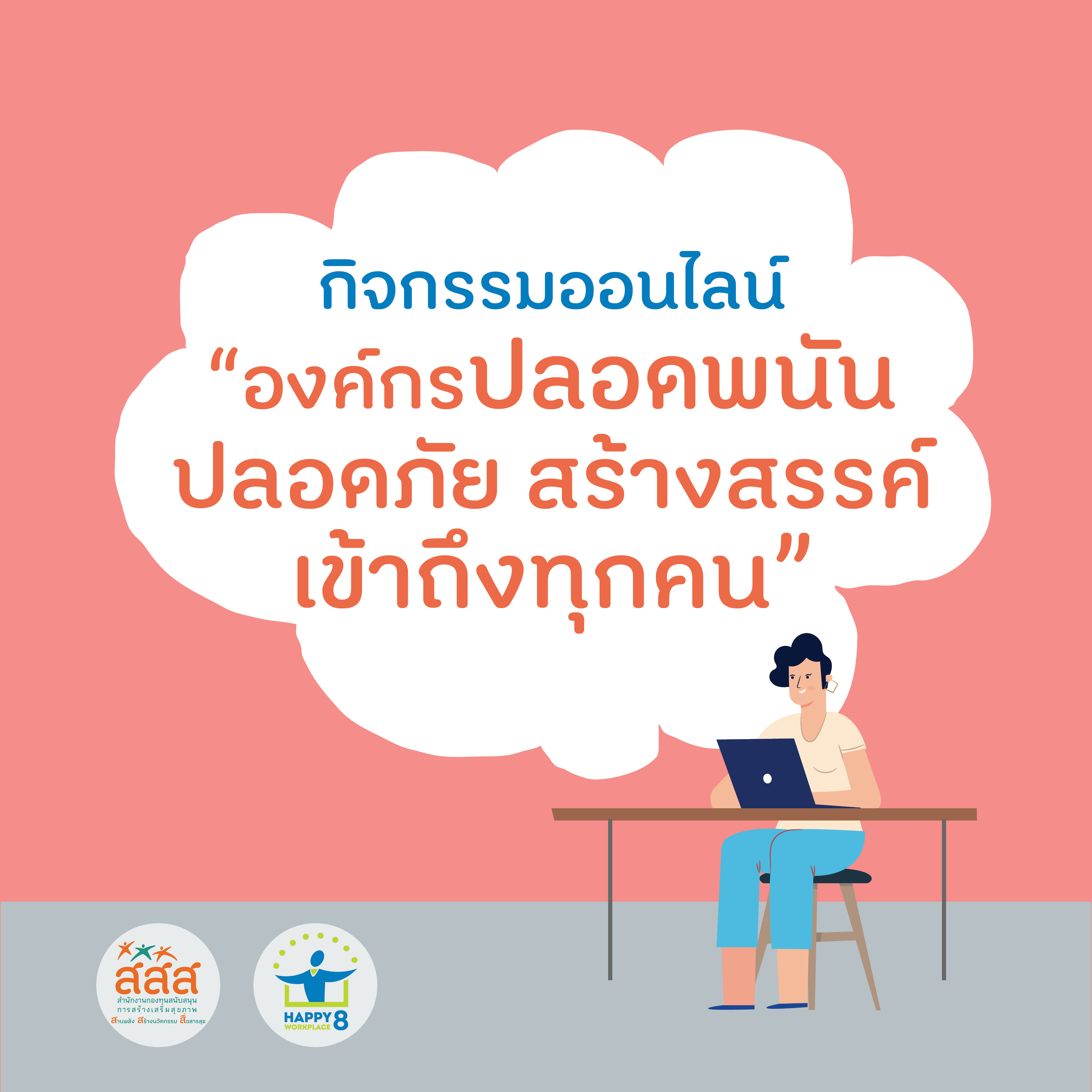 ภาพประกอบ
