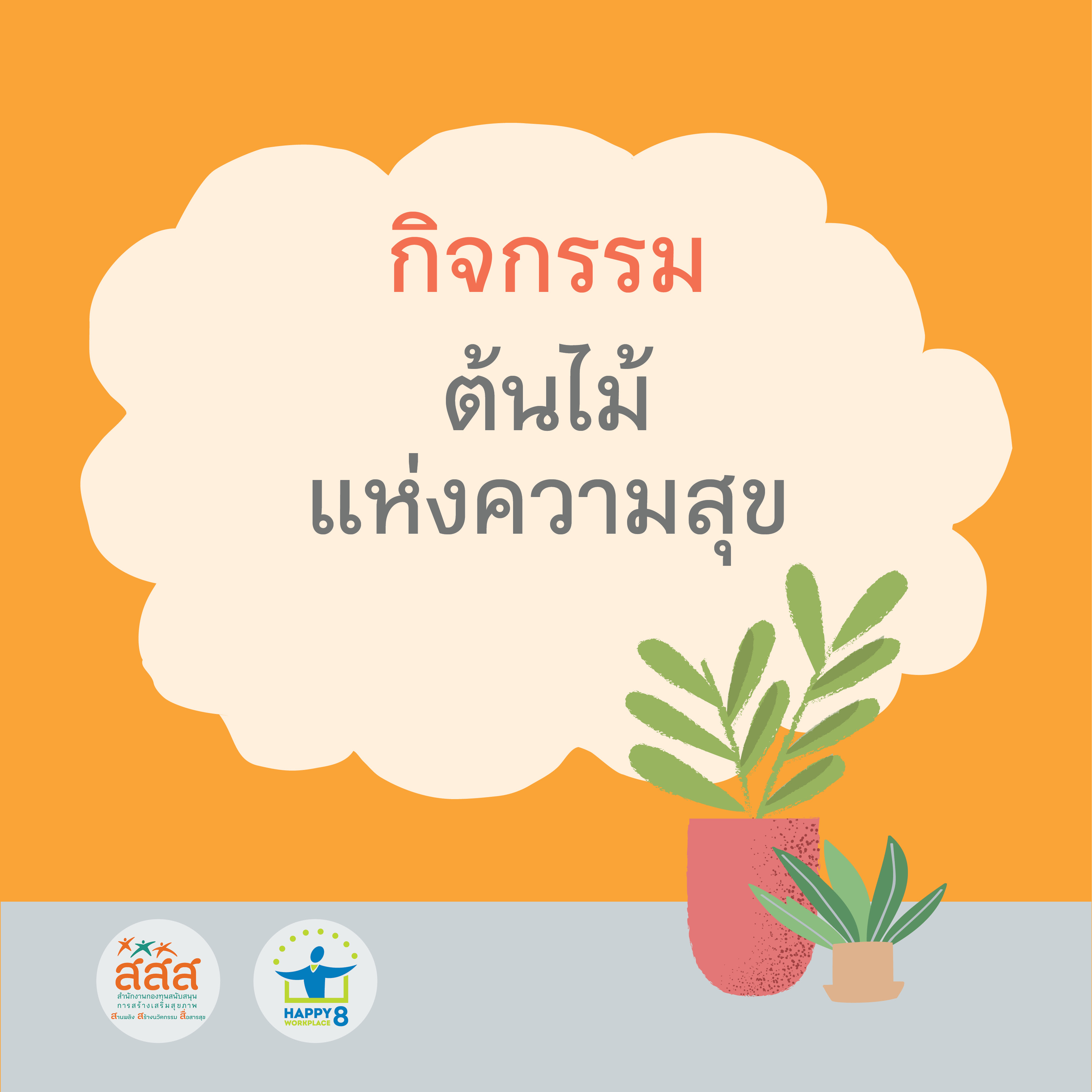 ภาพประกอบ