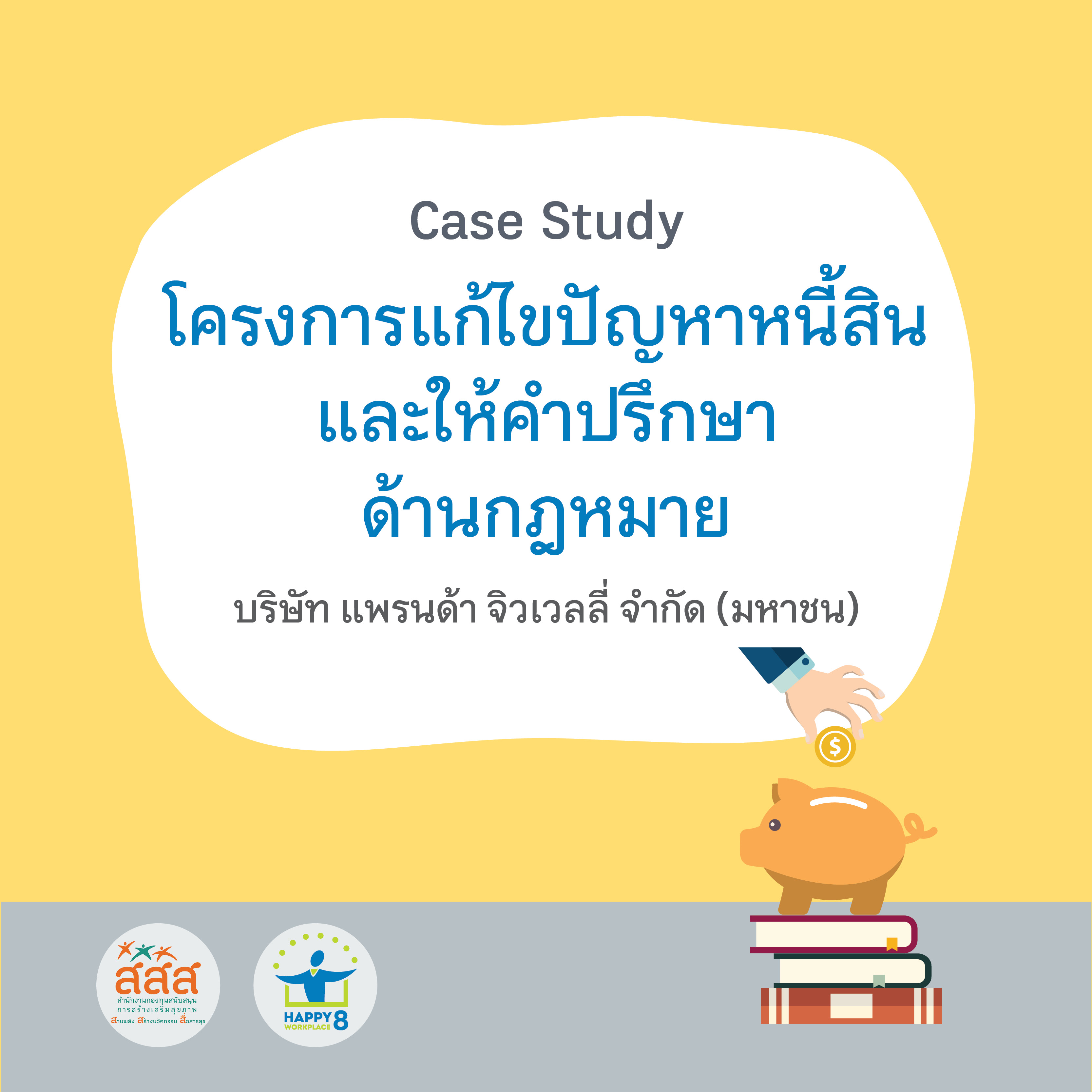 ภาพประกอบ