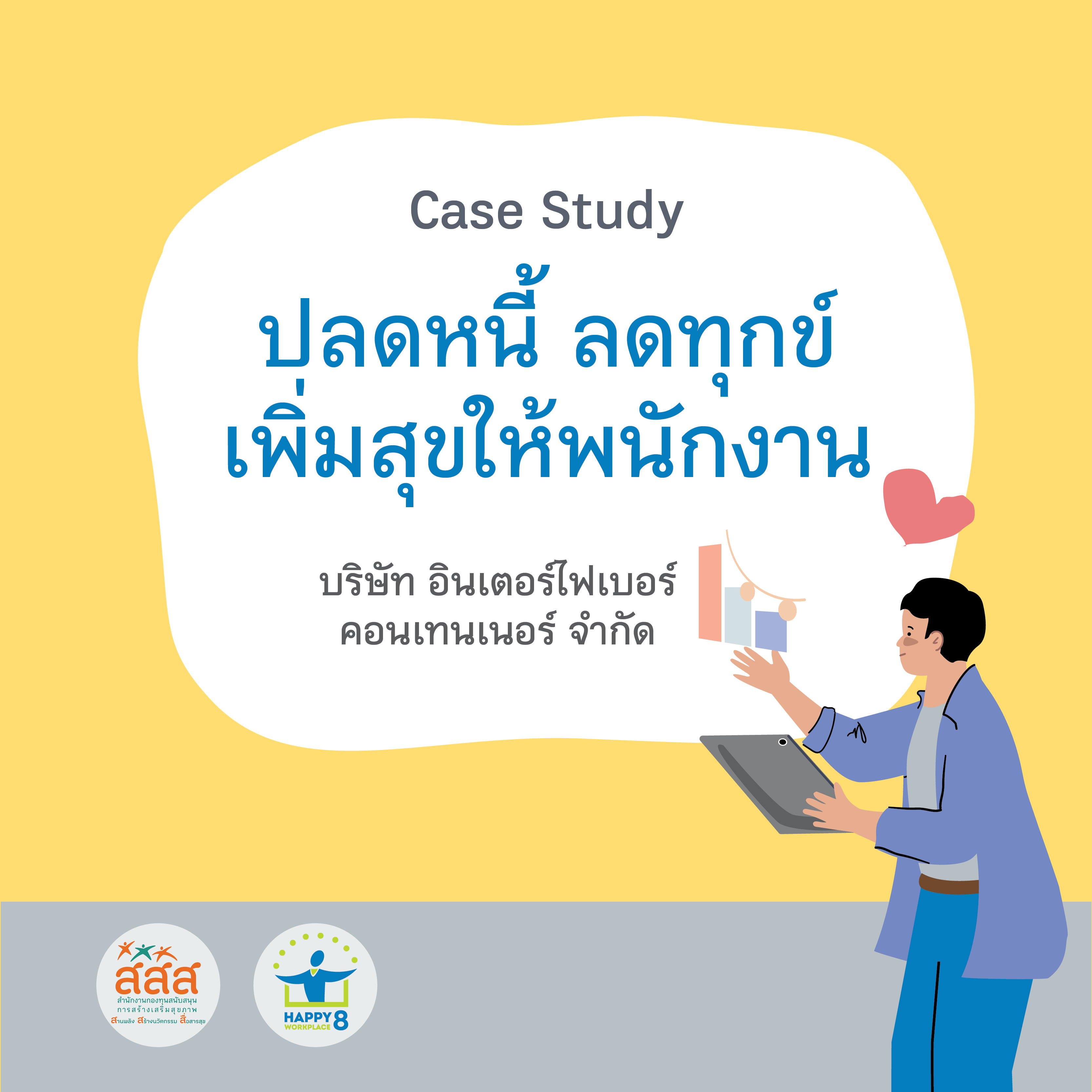 ภาพประกอบ