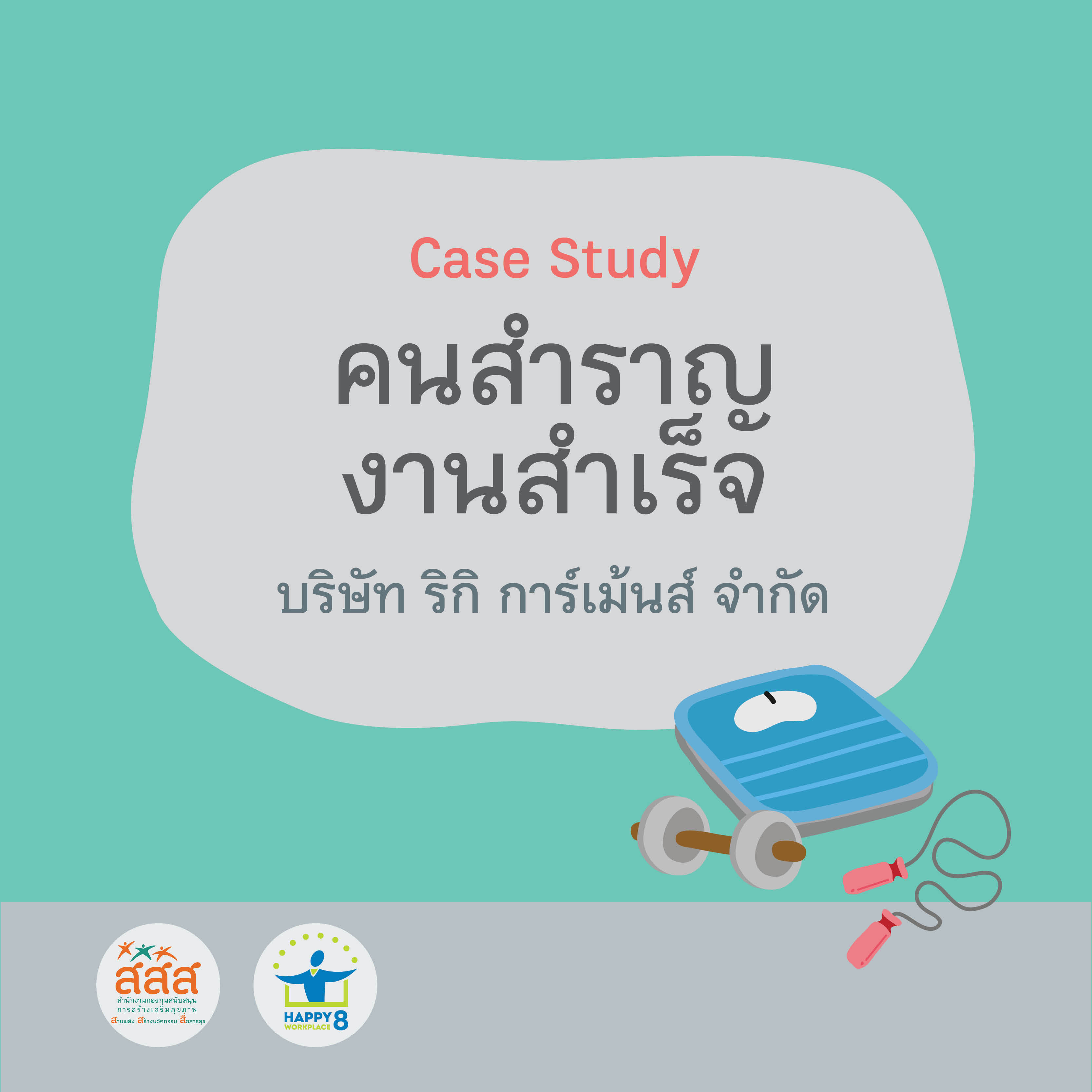 ภาพประกอบ