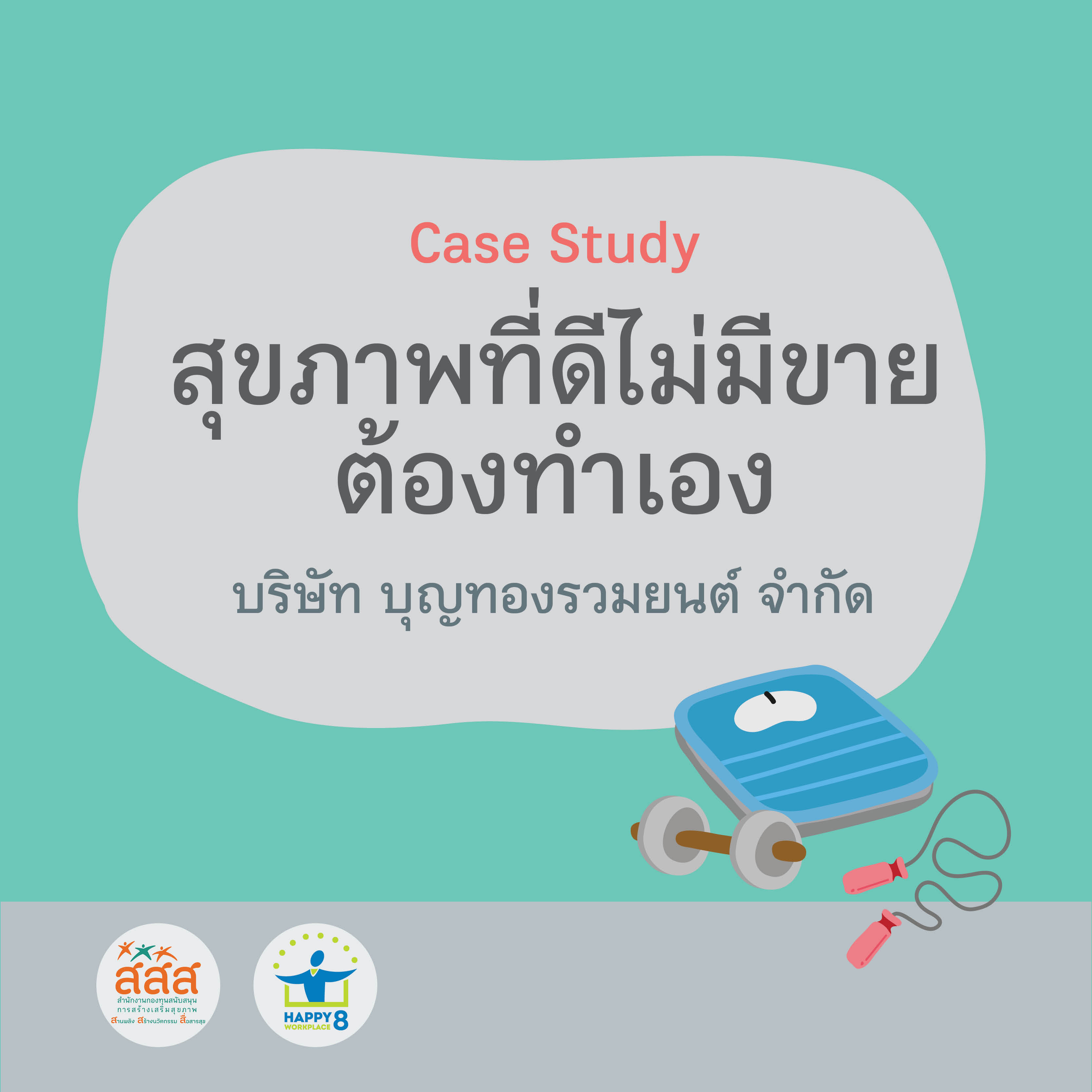ภาพประกอบ