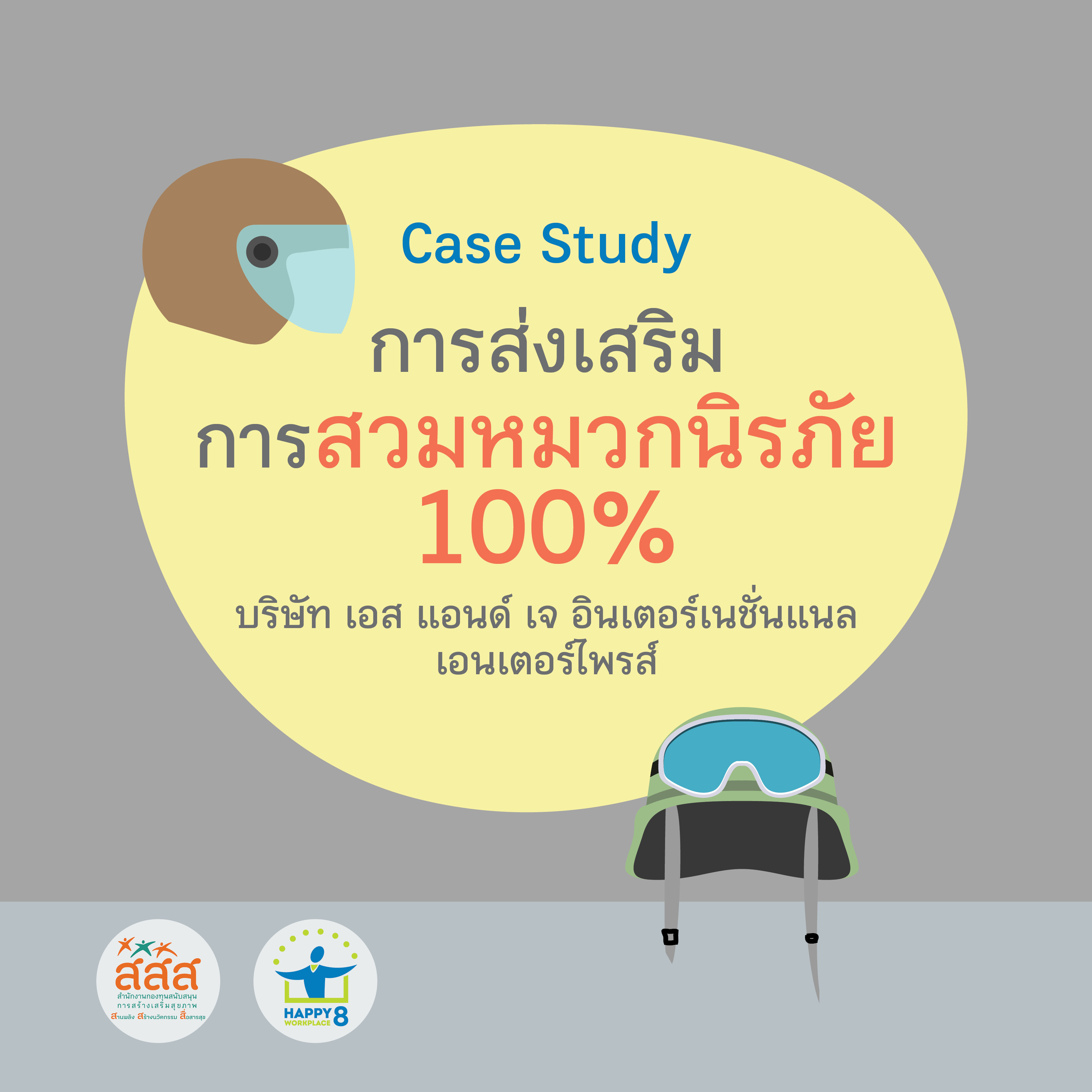 ภาพประกอบ