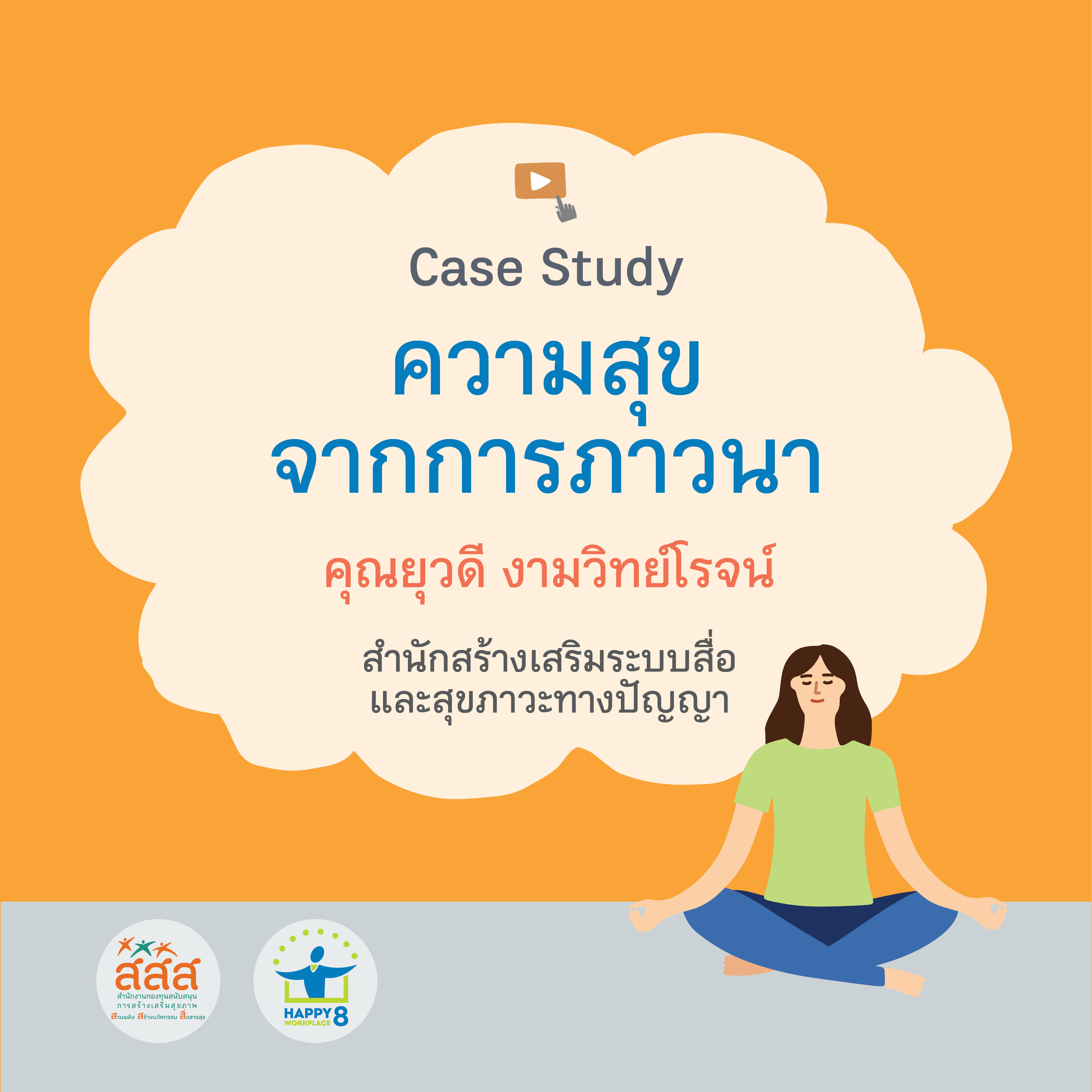 ภาพประกอบ