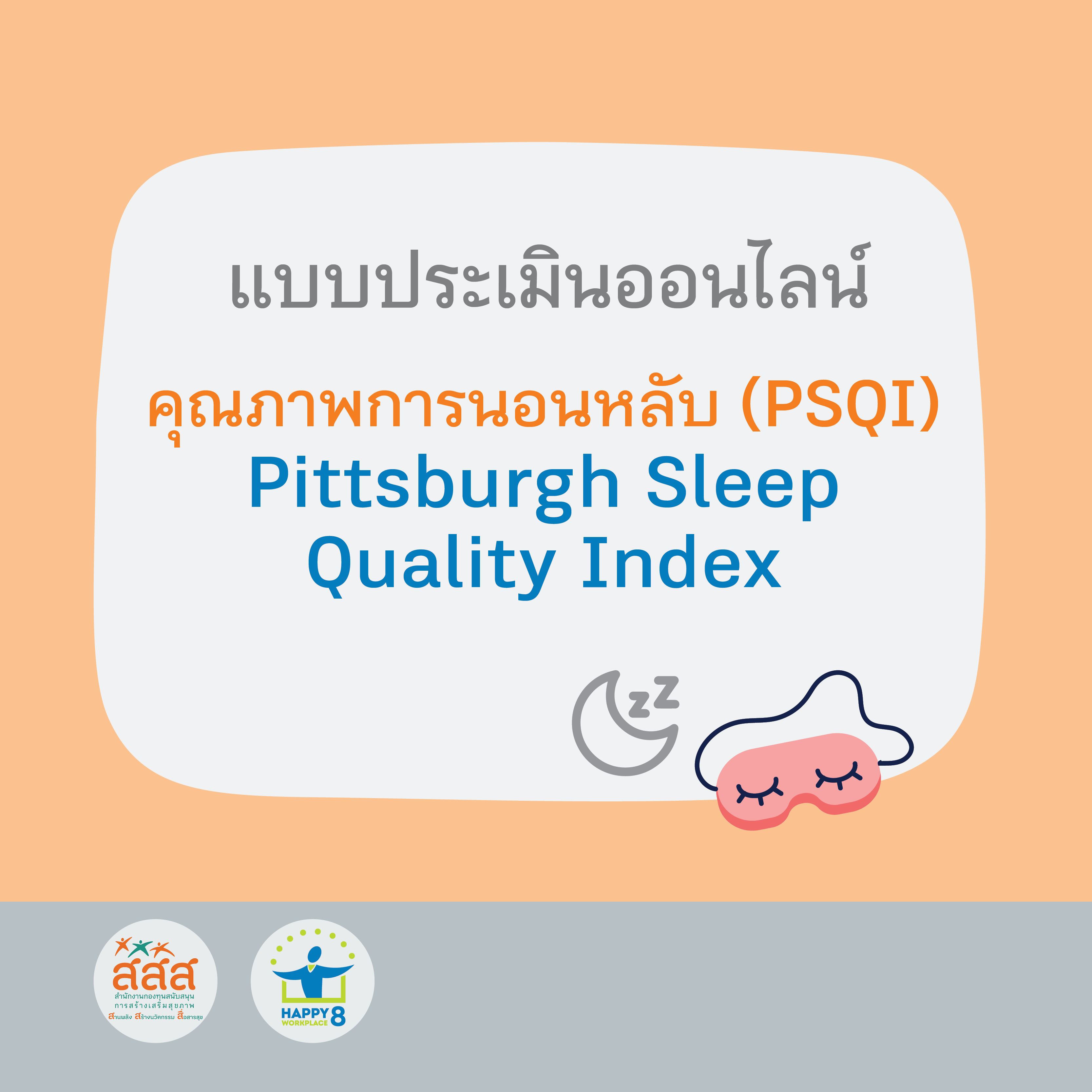 ภาพประกอบ