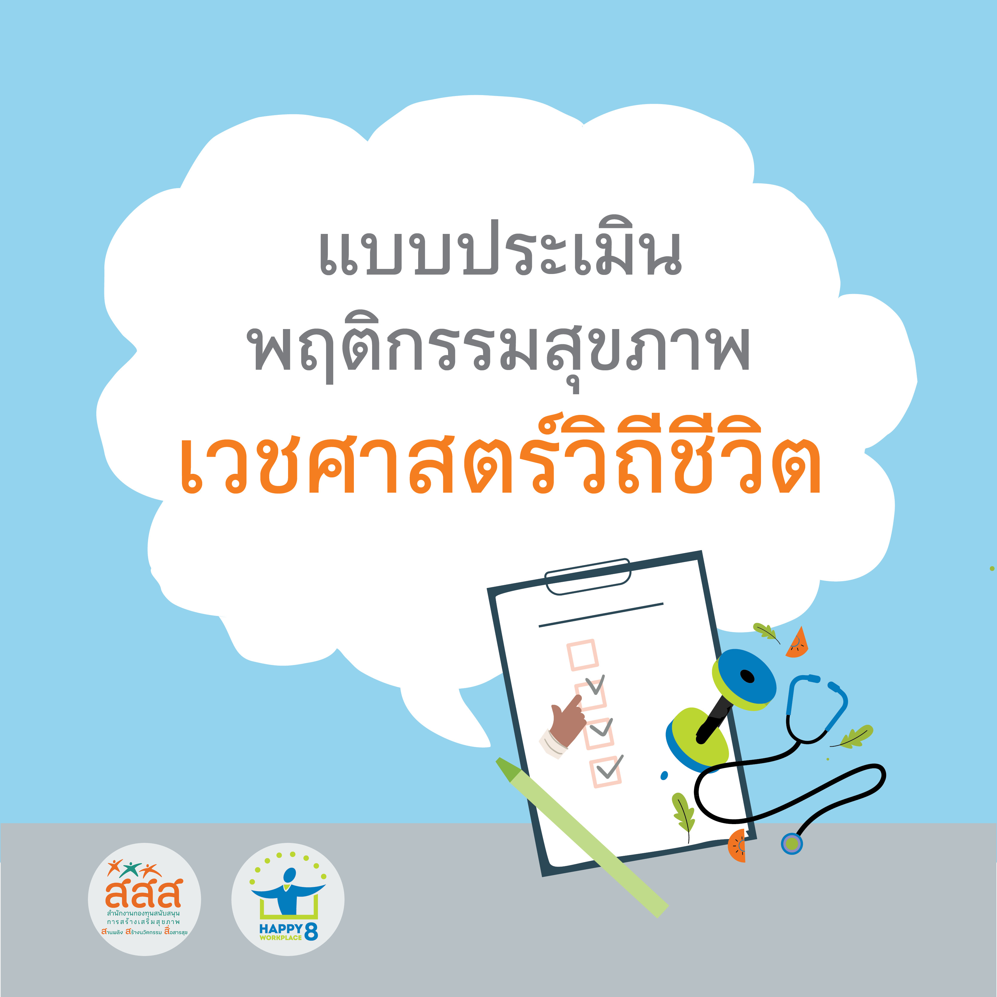 ภาพประกอบ