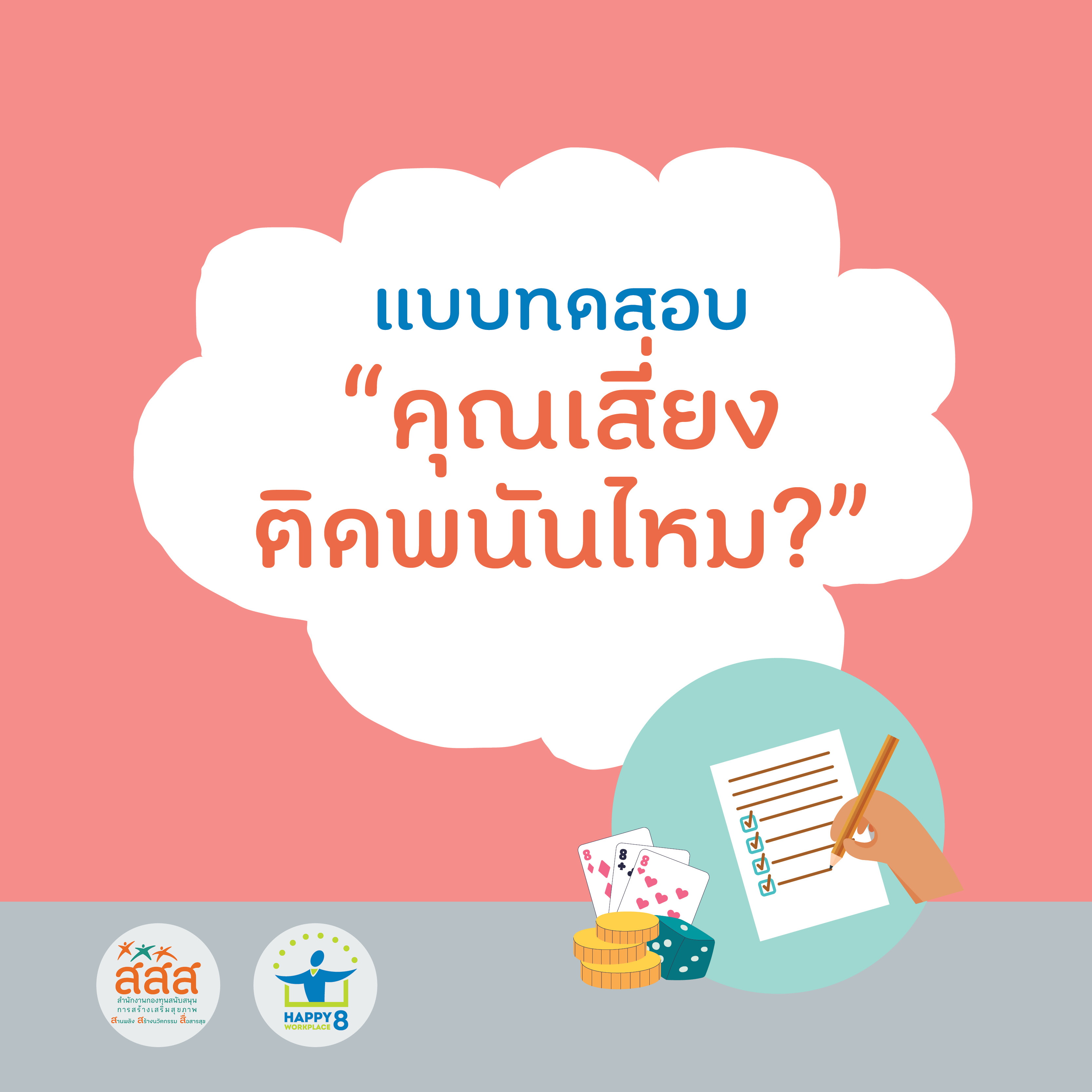 ภาพประกอบ