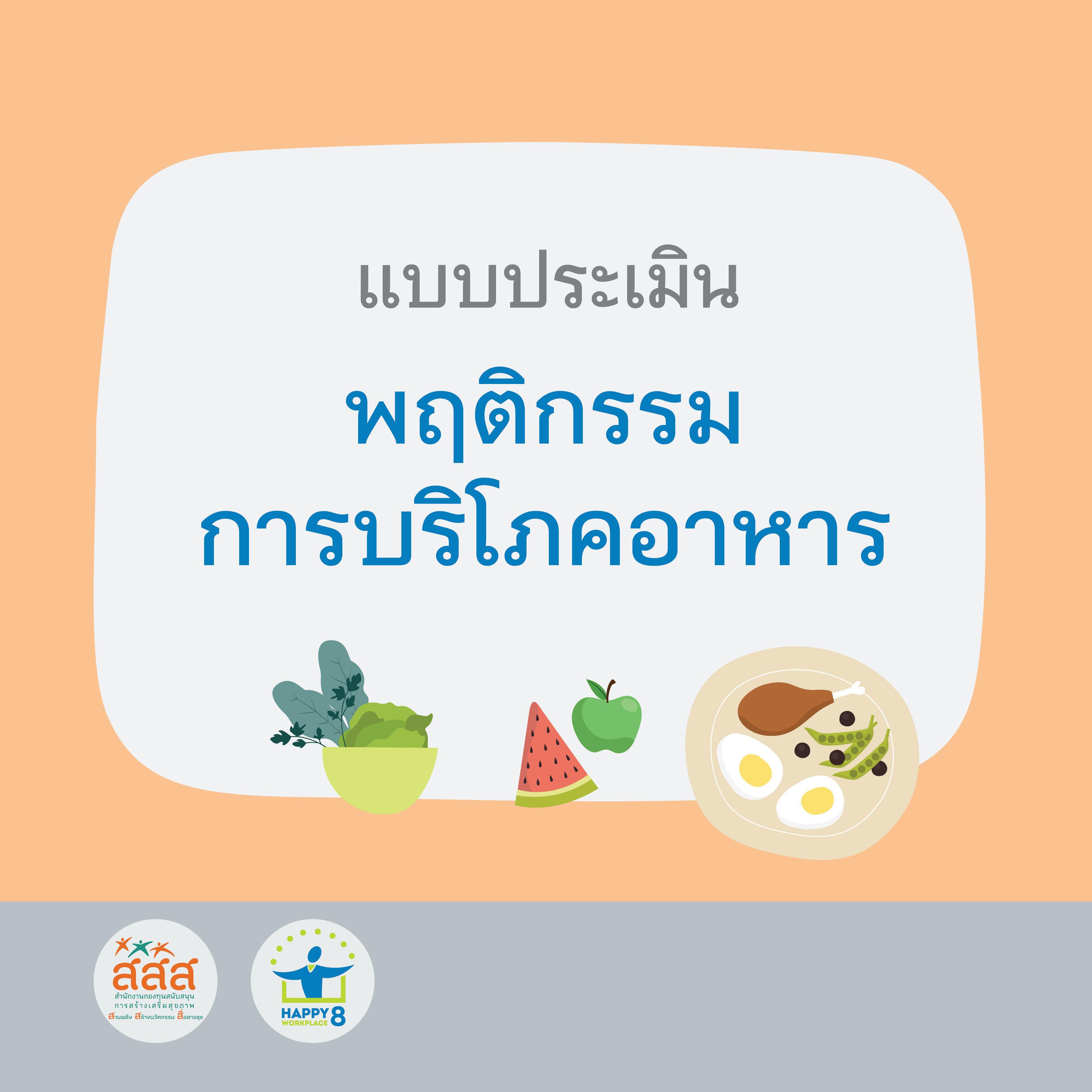ภาพประกอบ