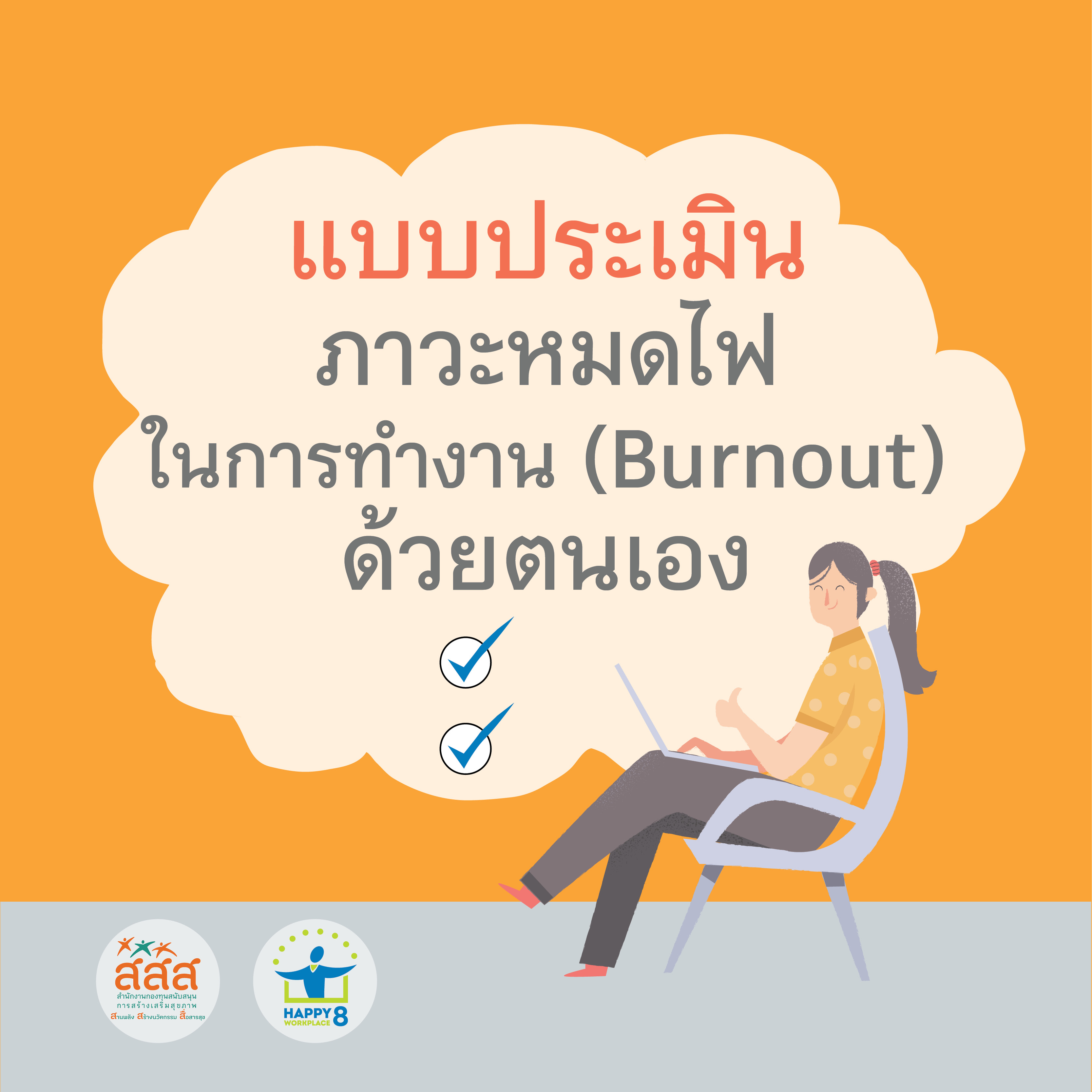 ภาพประกอบ