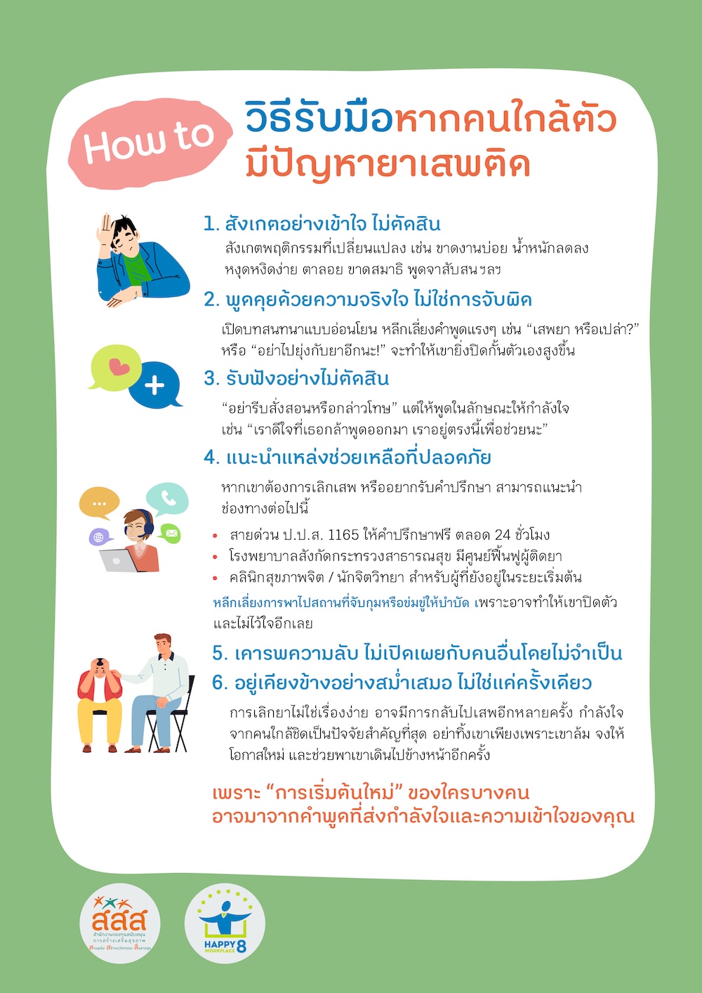 ภาพประกอบ