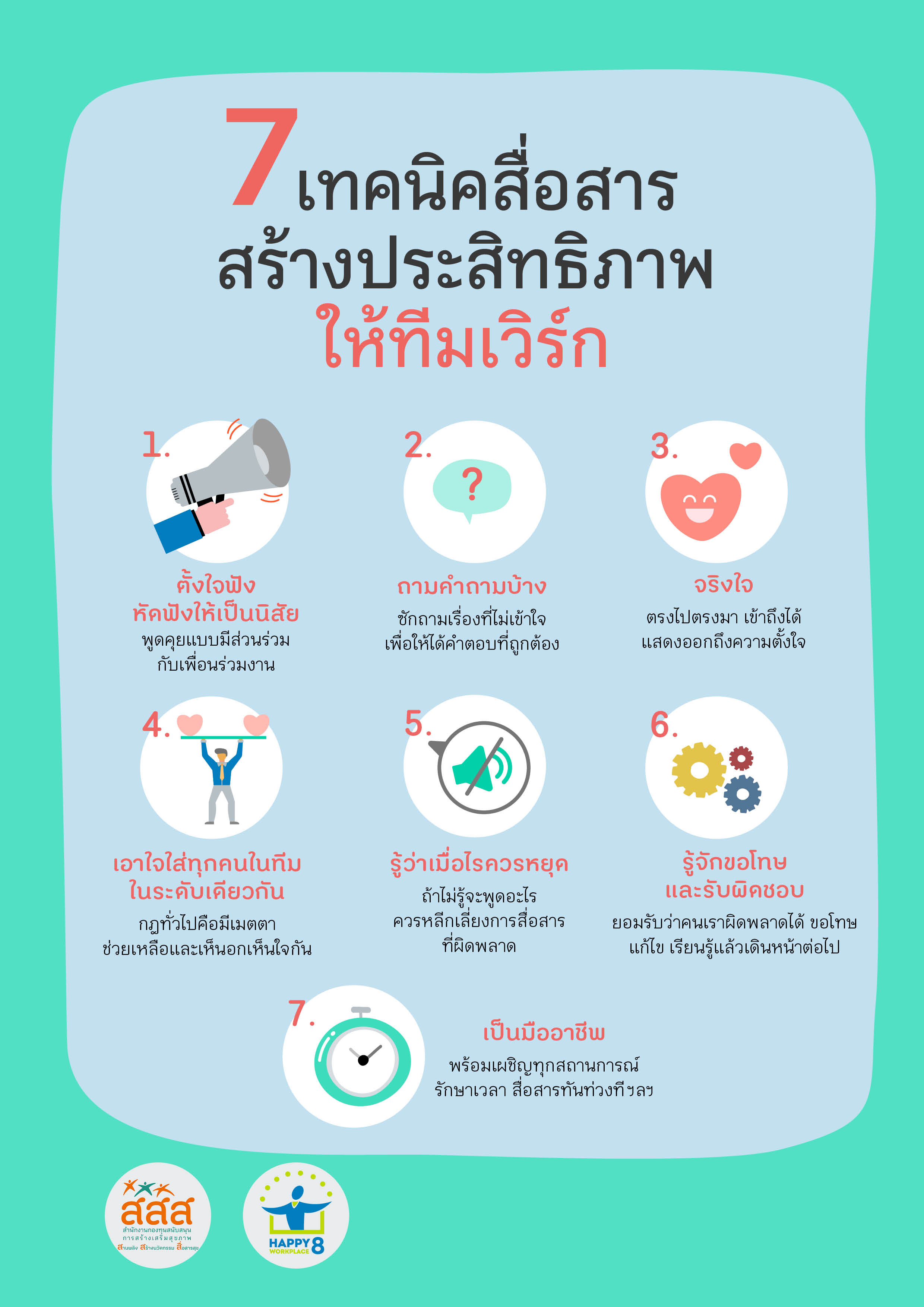 ภาพประกอบ