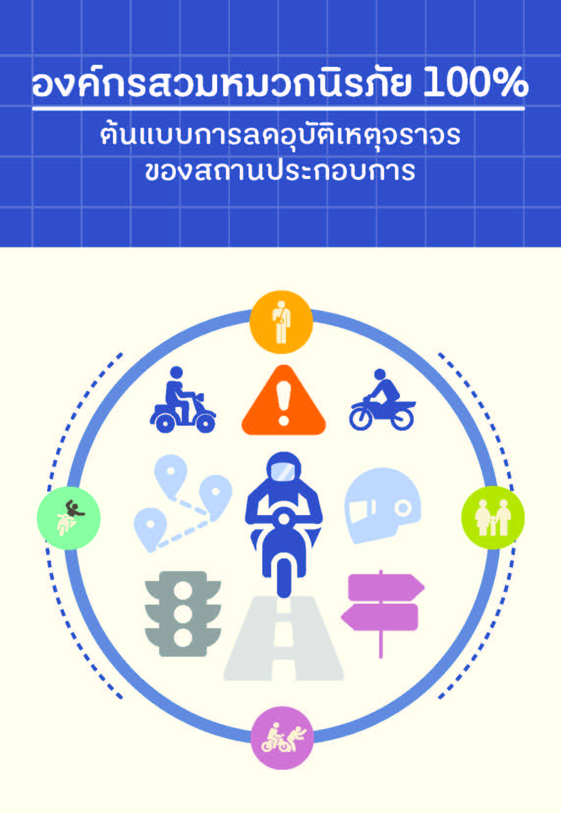 ภาพประกอบ