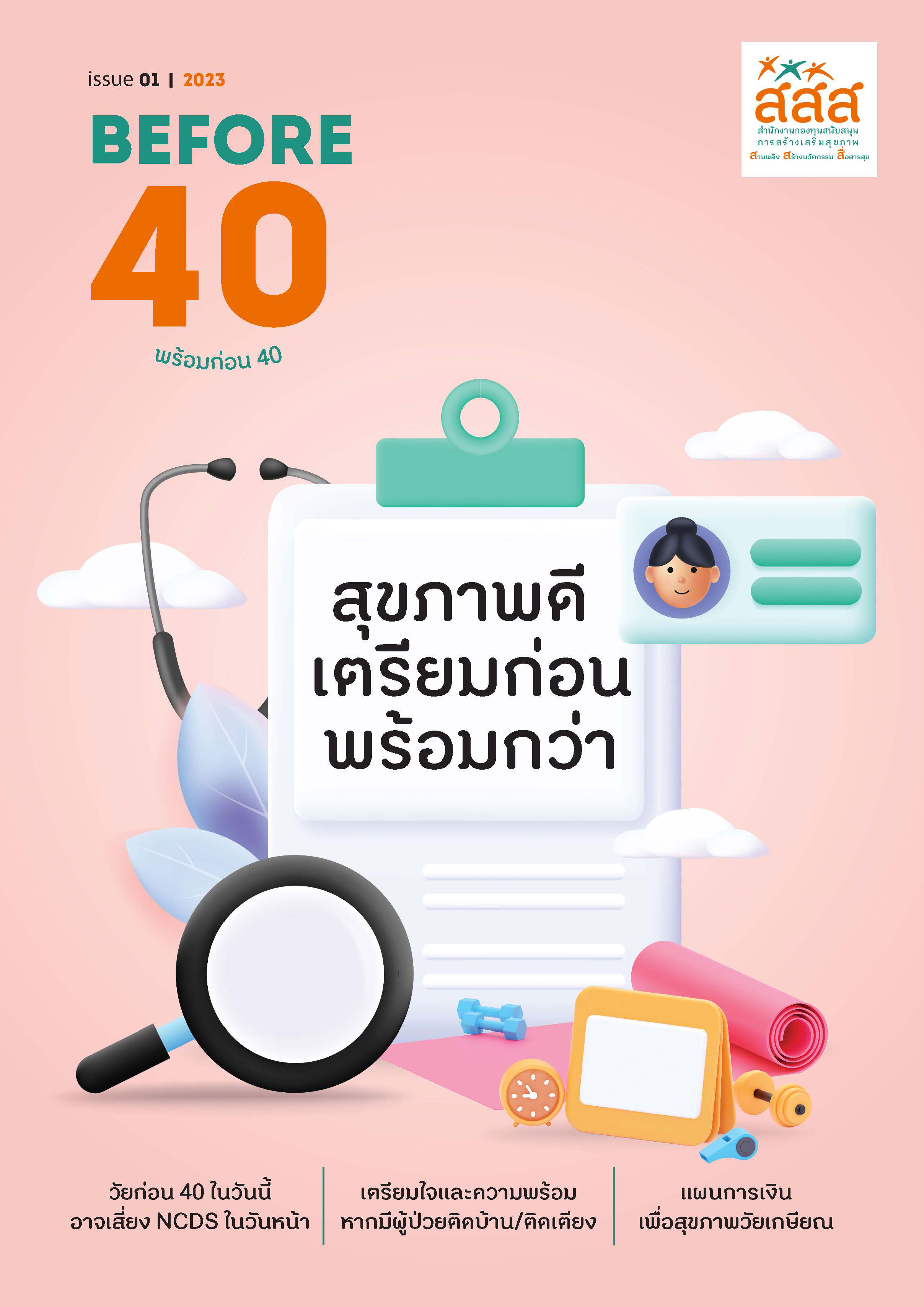 ภาพประกอบ