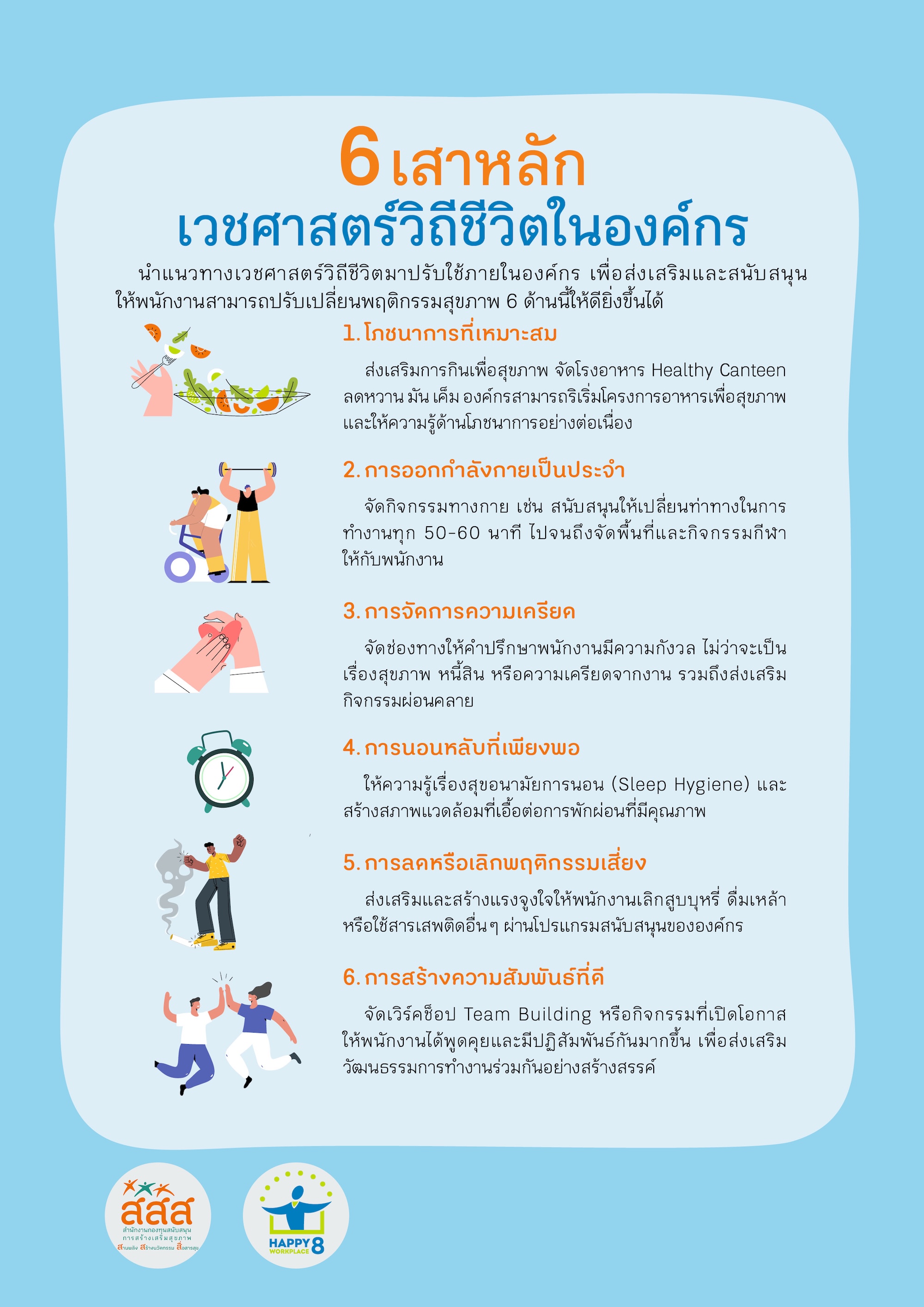 ภาพประกอบ