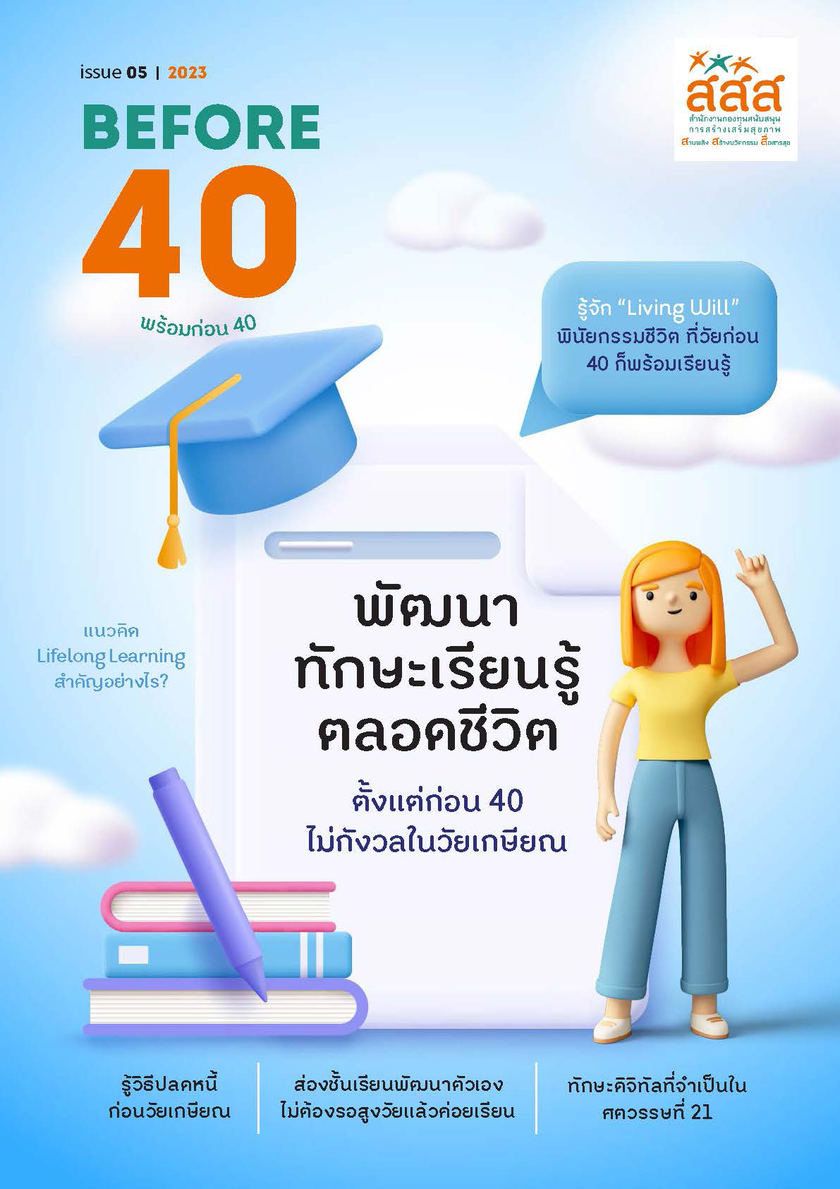 ภาพประกอบ