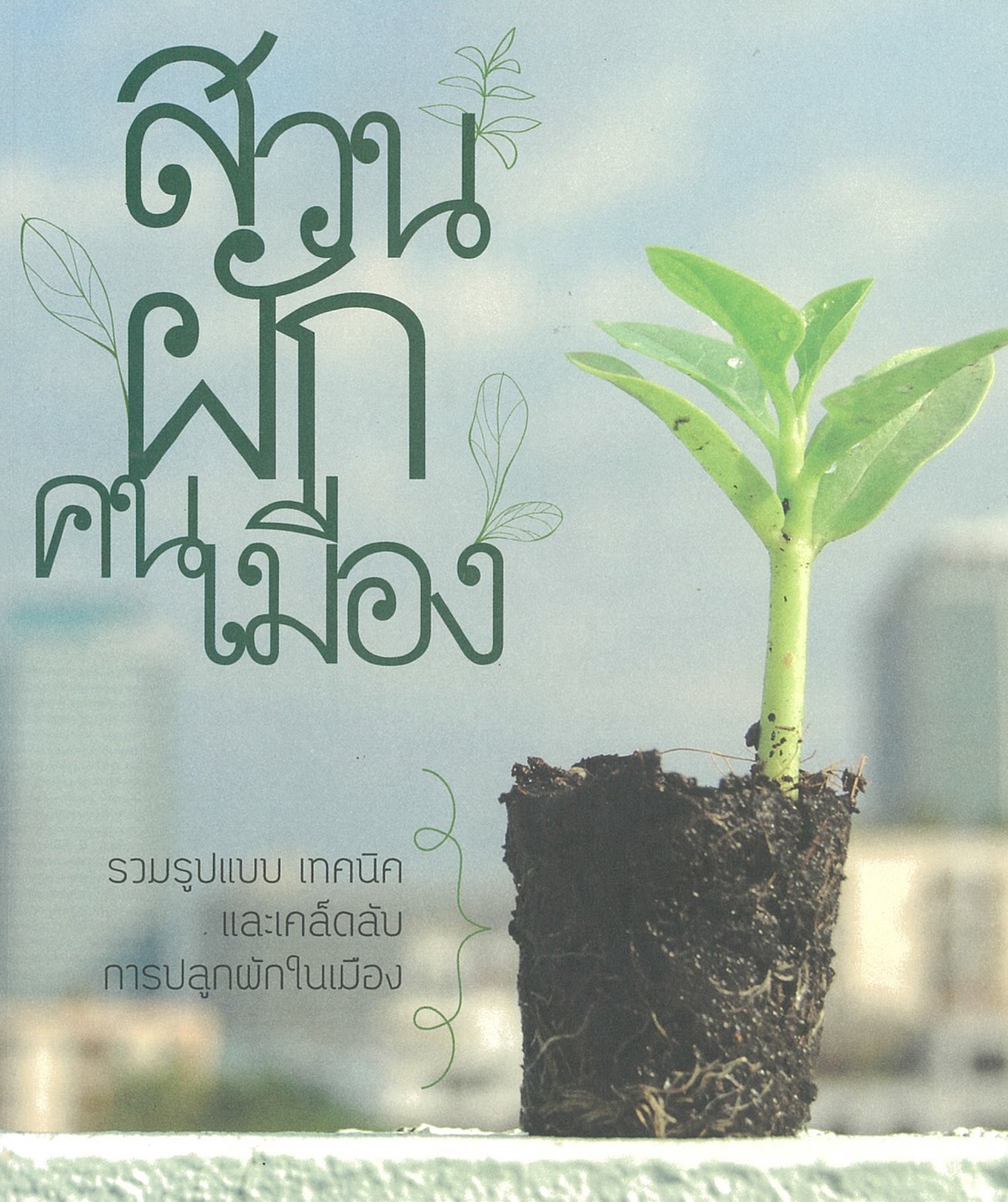 ภาพประกอบ