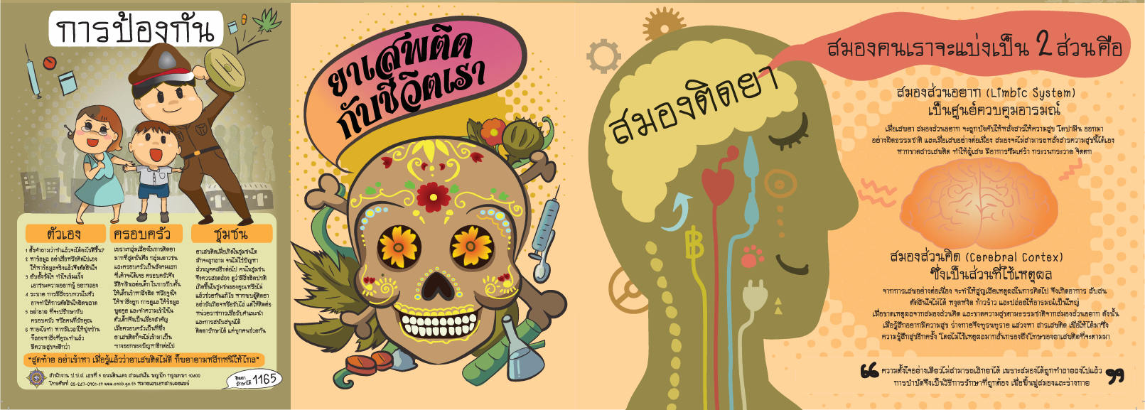 ภาพประกอบ