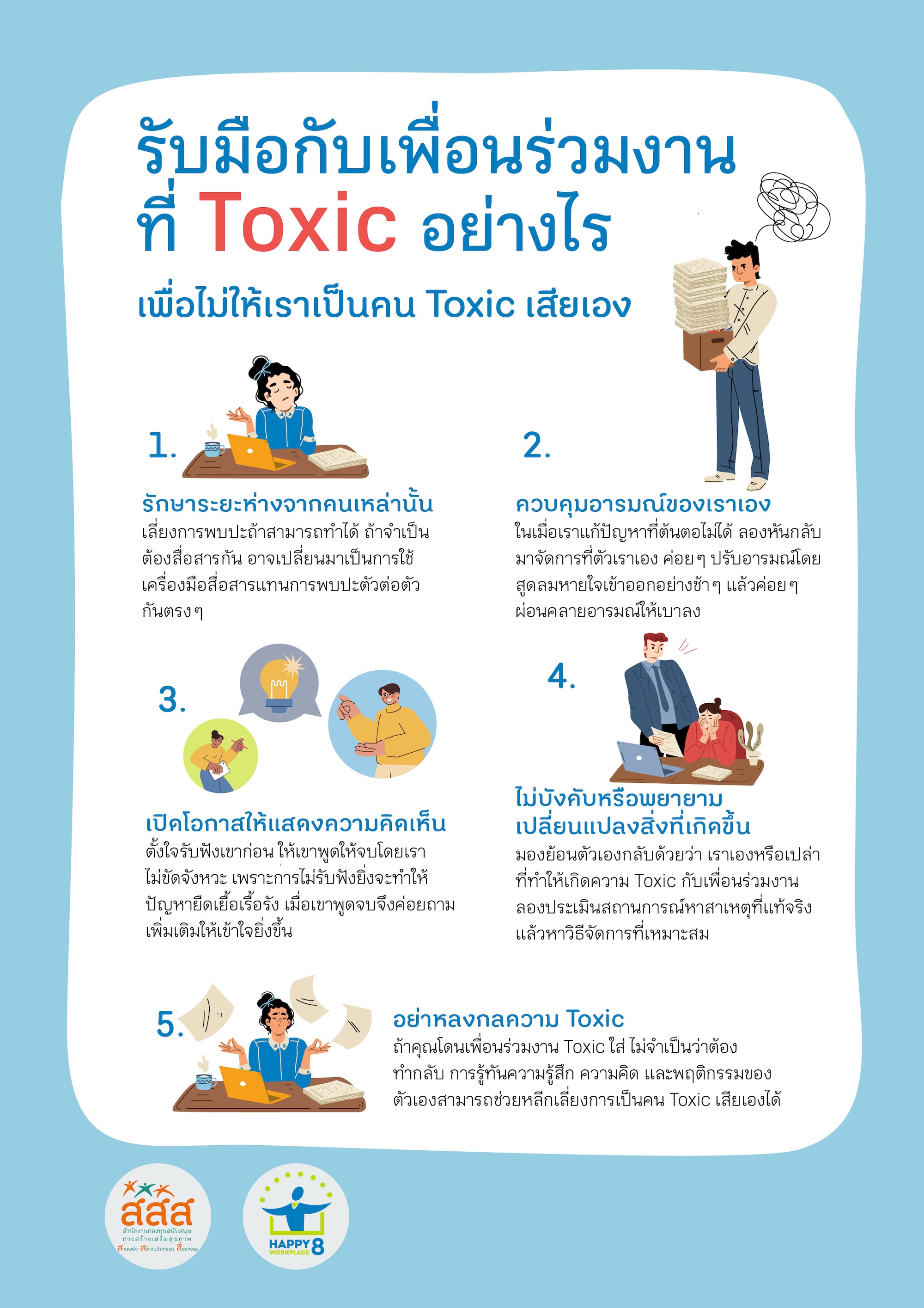 ภาพประกอบ