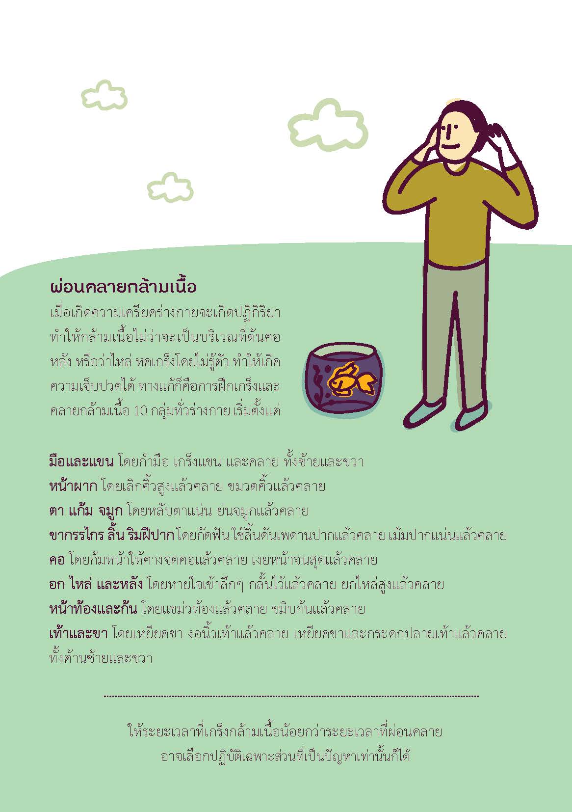ภาพประกอบ
