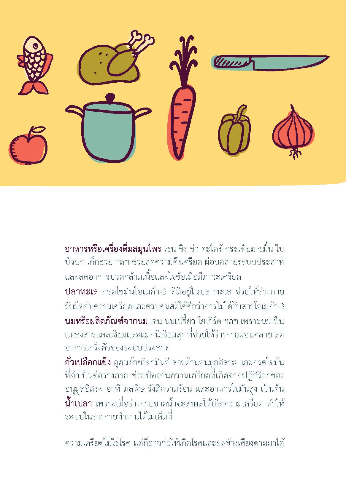 ภาพประกอบ