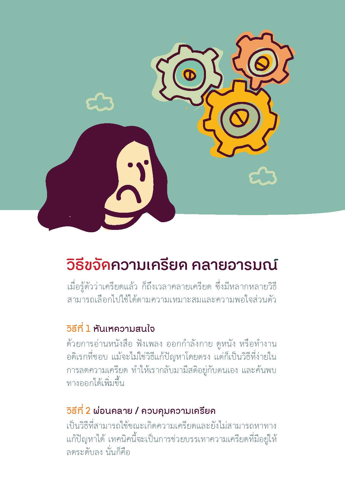 ภาพประกอบ