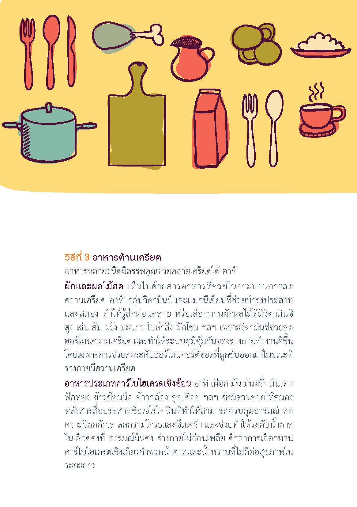 ภาพประกอบ