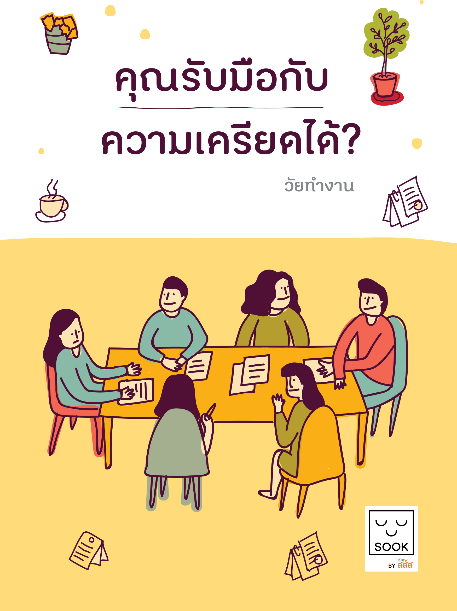 ภาพประกอบ