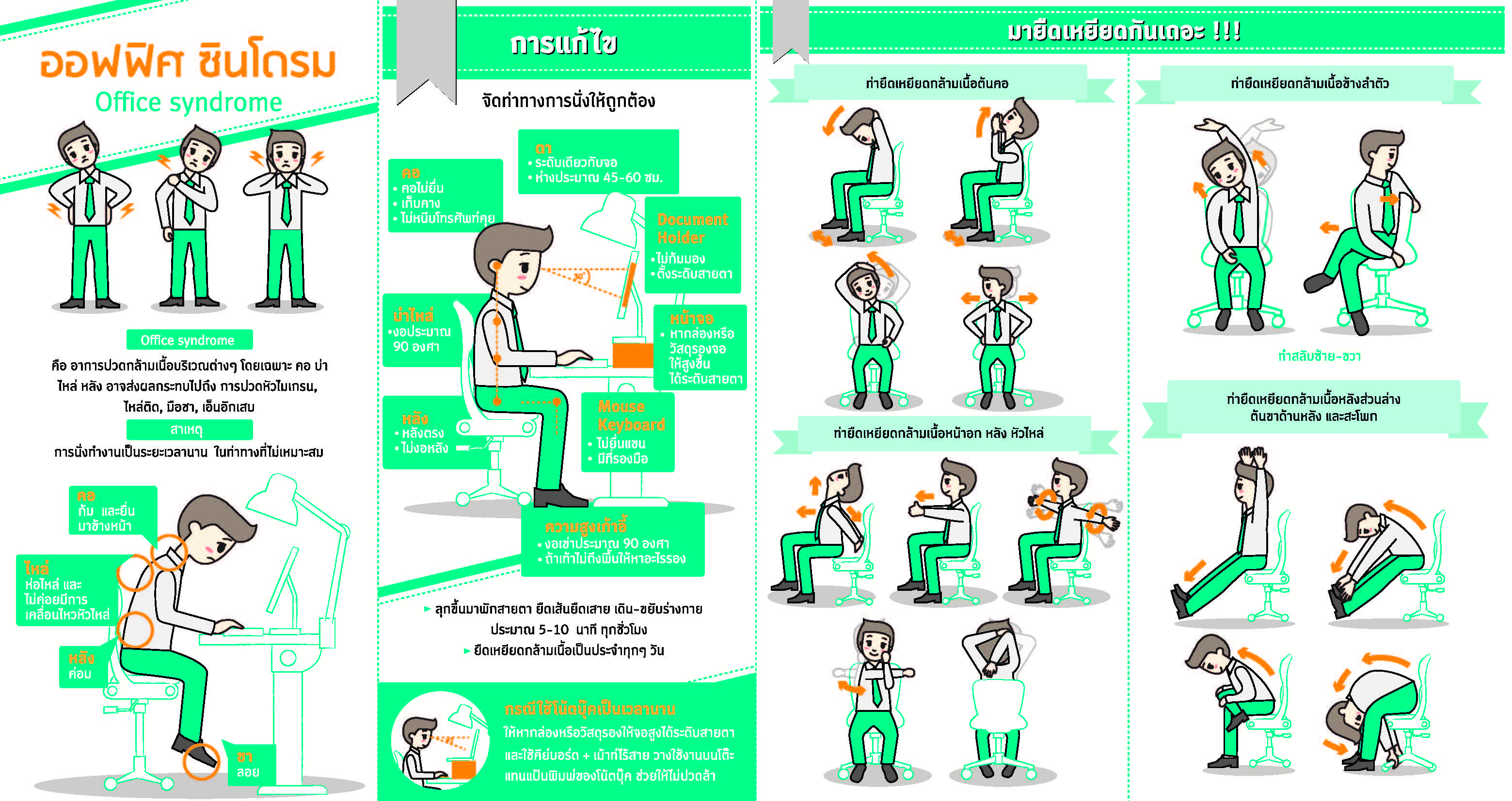 ภาพประกอบ