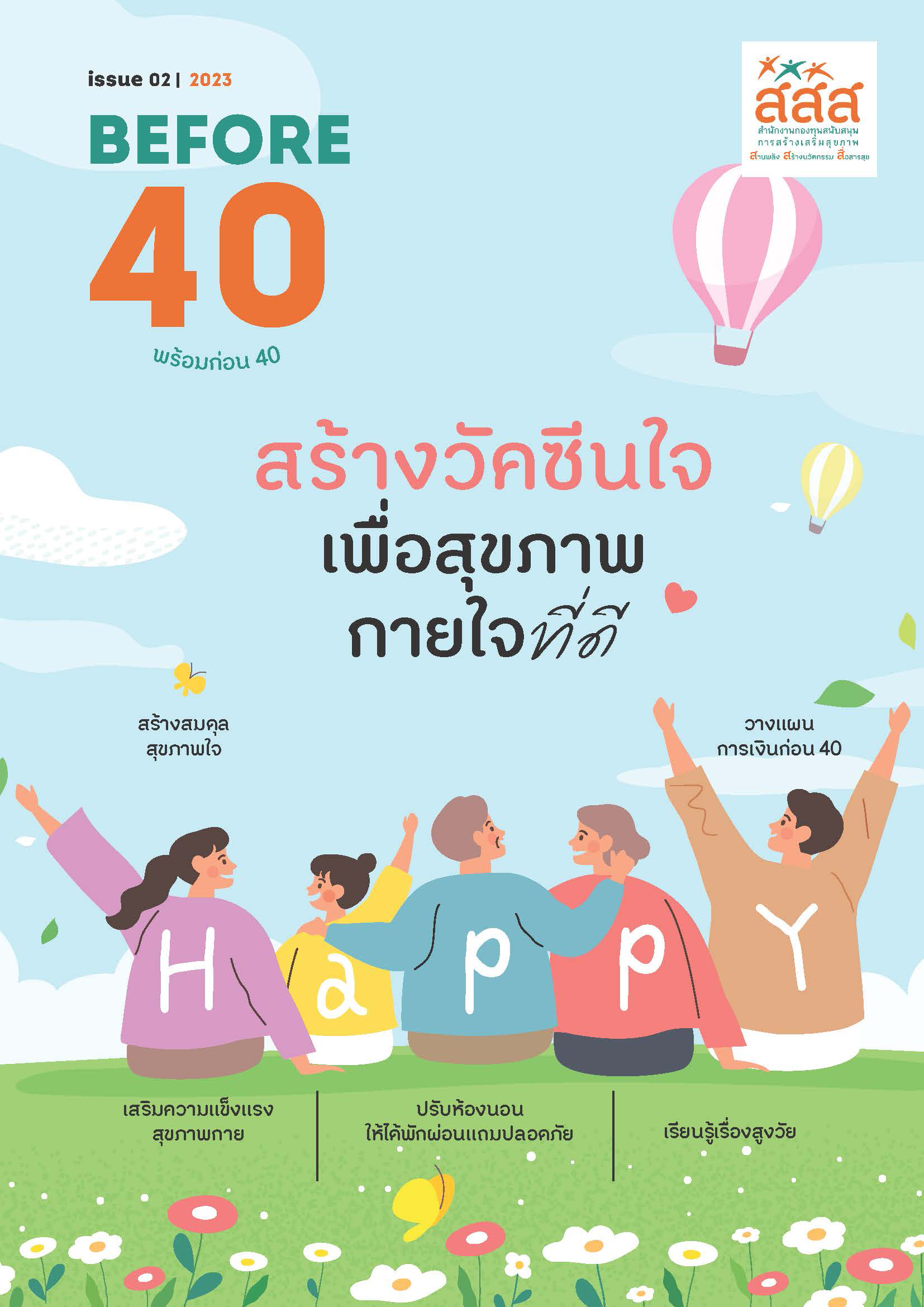 ภาพประกอบ