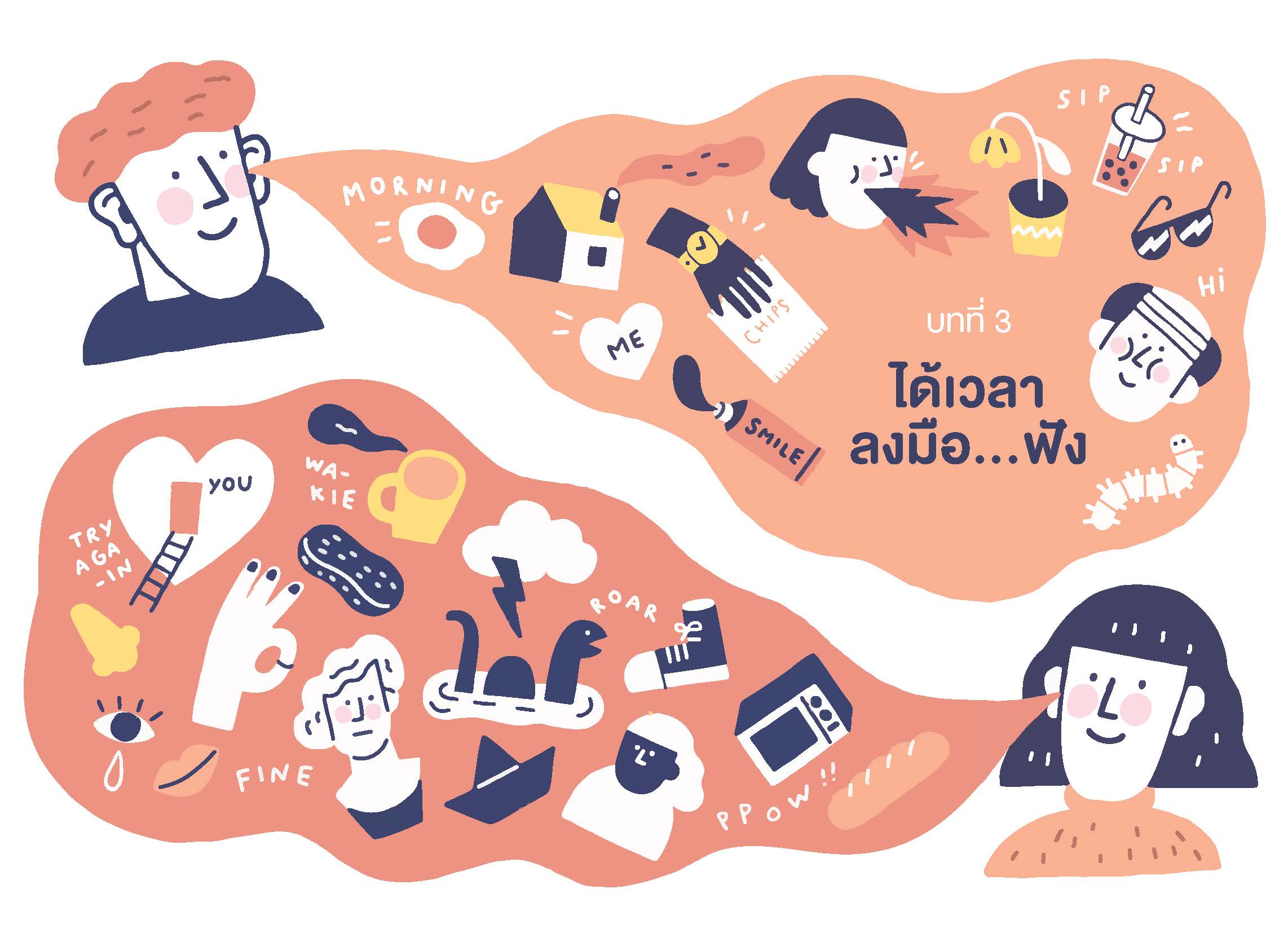 ภาพประกอบ