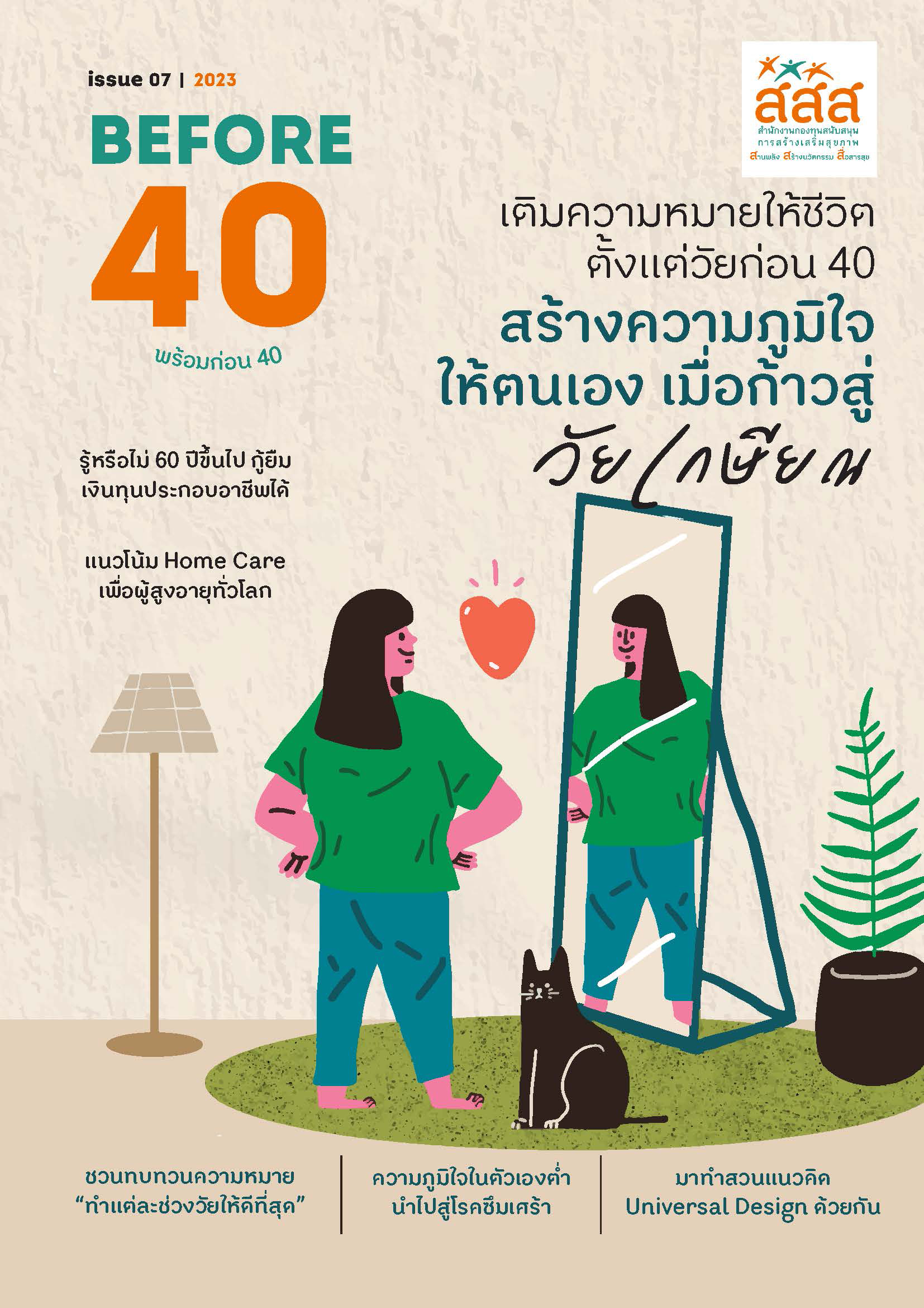 ภาพประกอบ