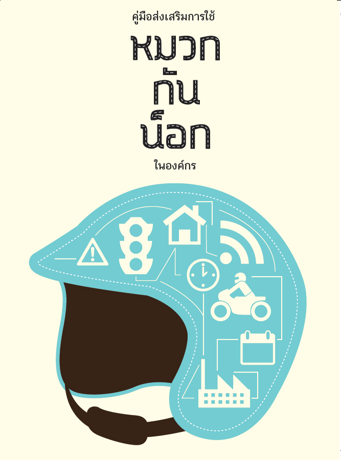ภาพประกอบ