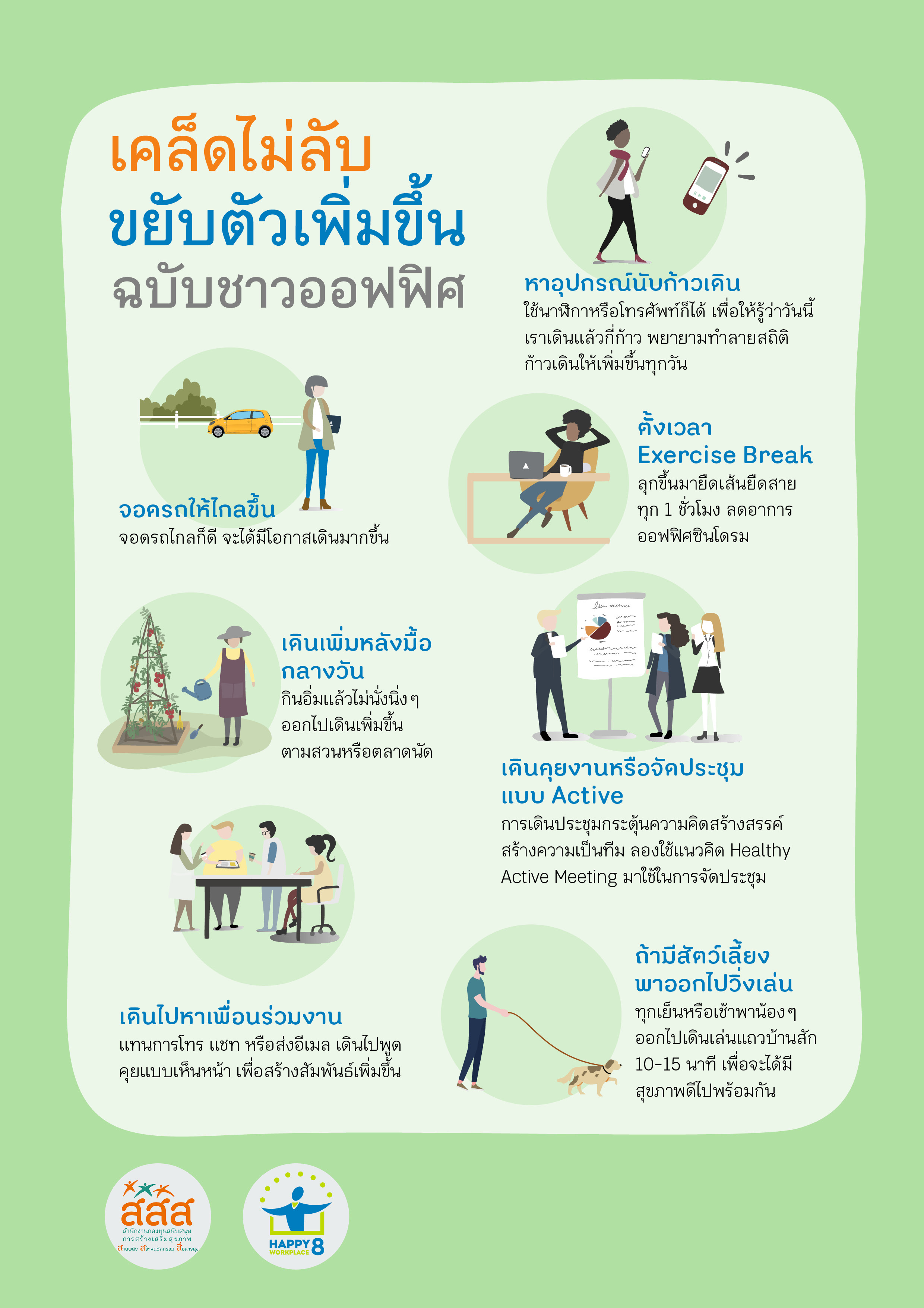 ภาพประกอบ