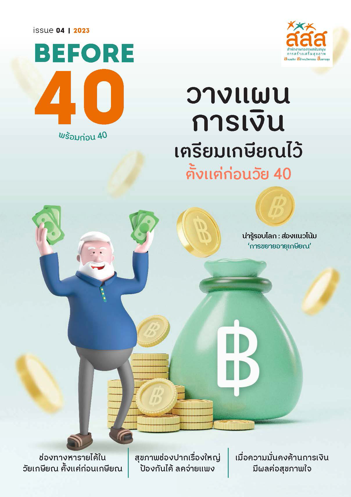 ภาพประกอบ