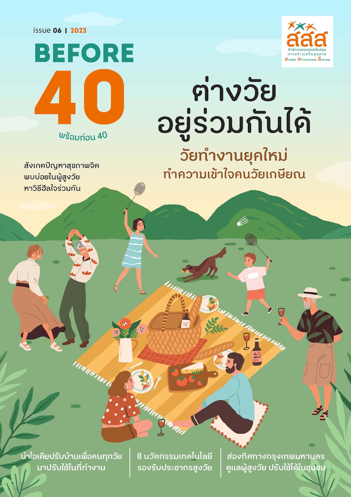 ภาพประกอบ