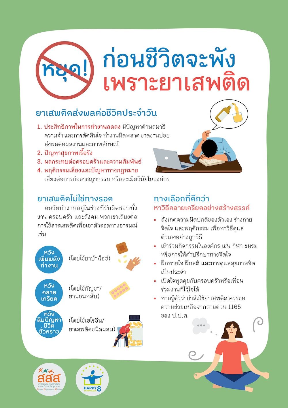 ภาพประกอบ