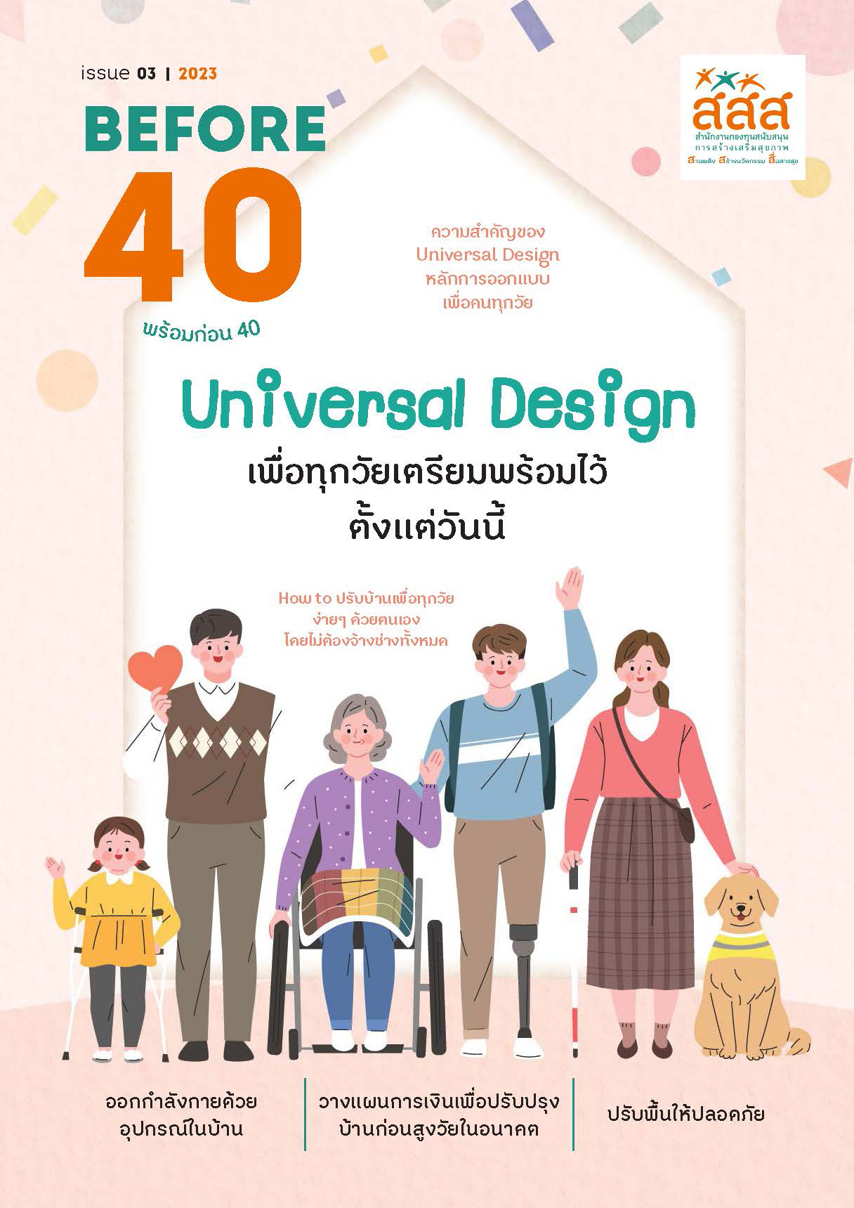 ภาพประกอบ