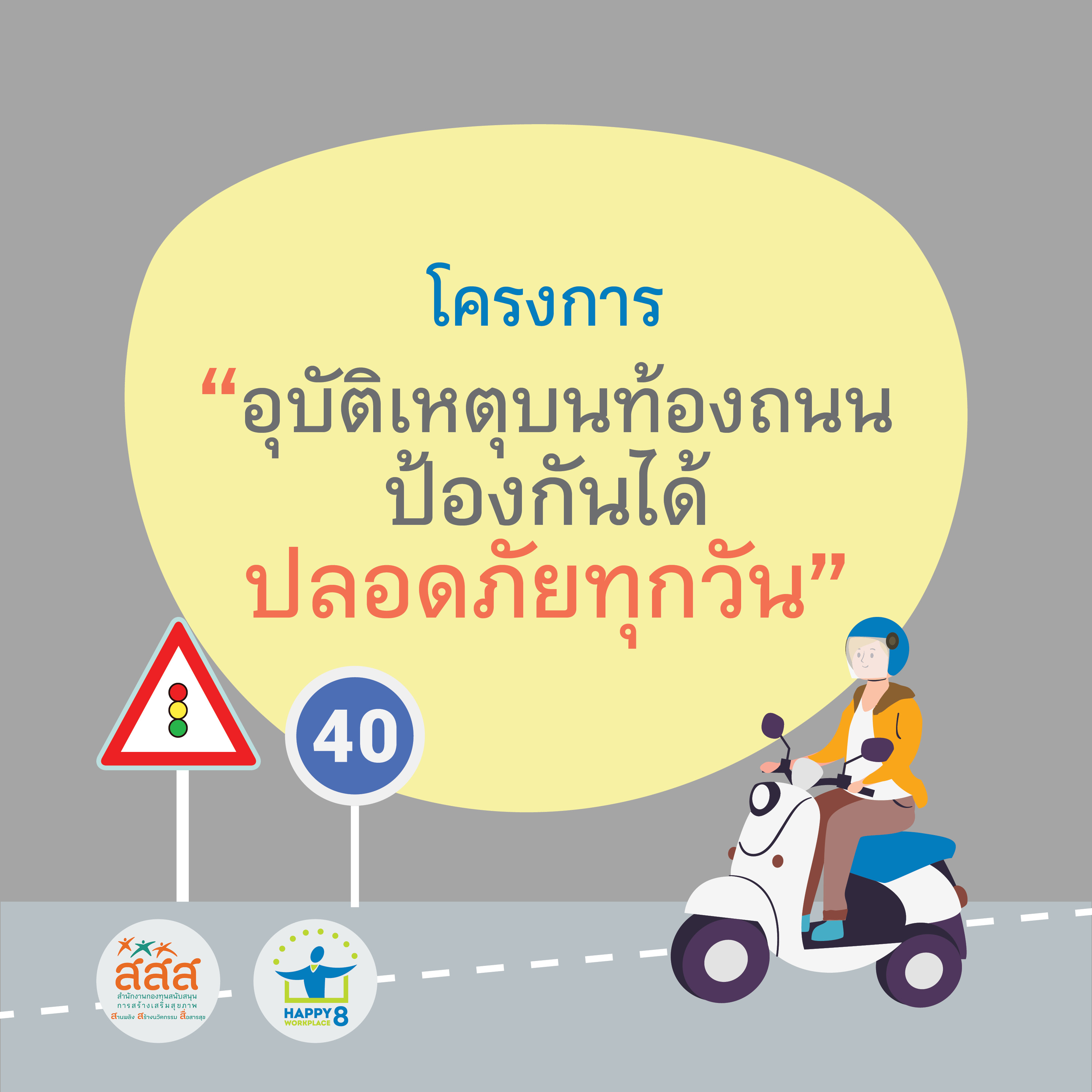 ภาพประกอบ