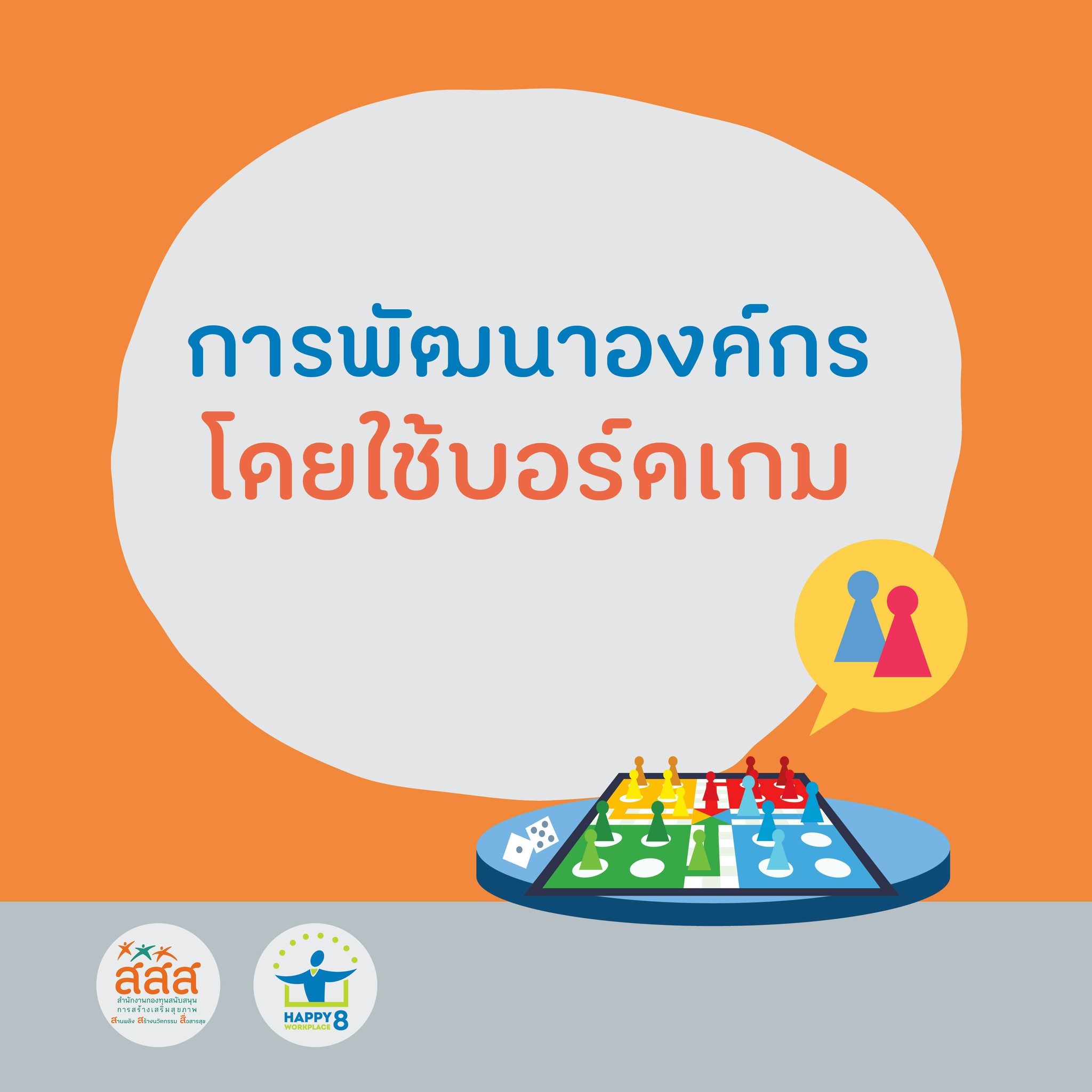 ภาพประกอบ