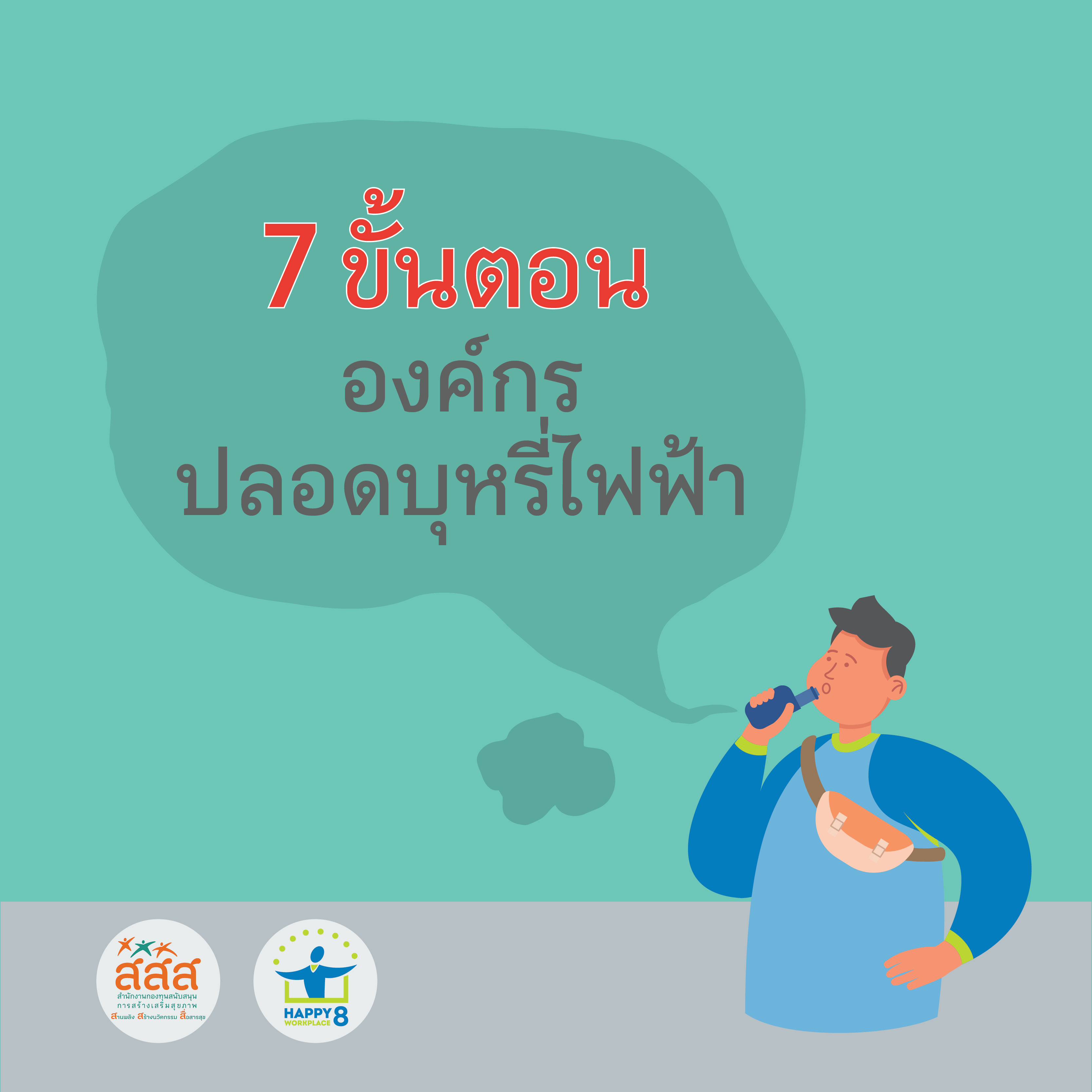 ภาพประกอบ