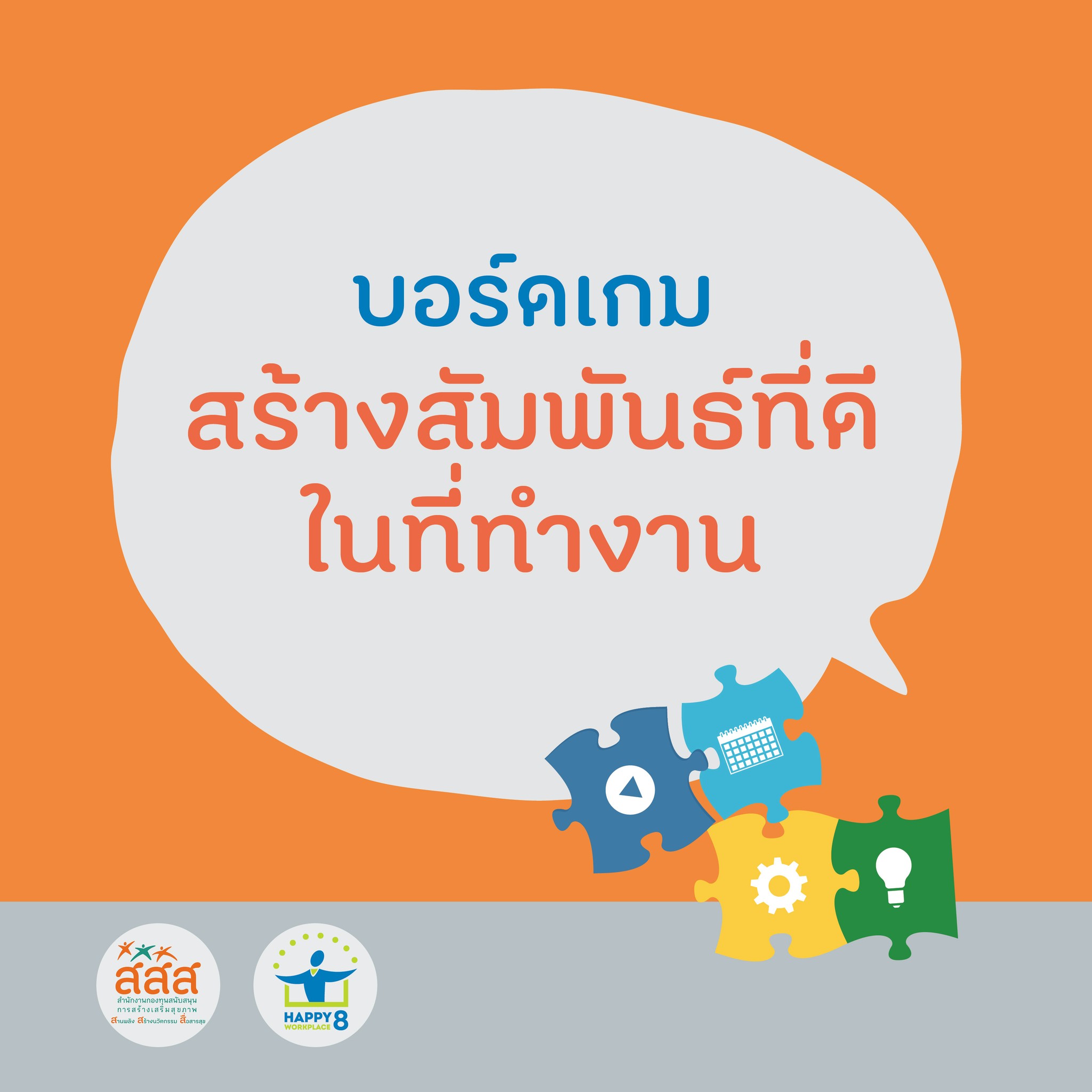 ภาพประกอบ