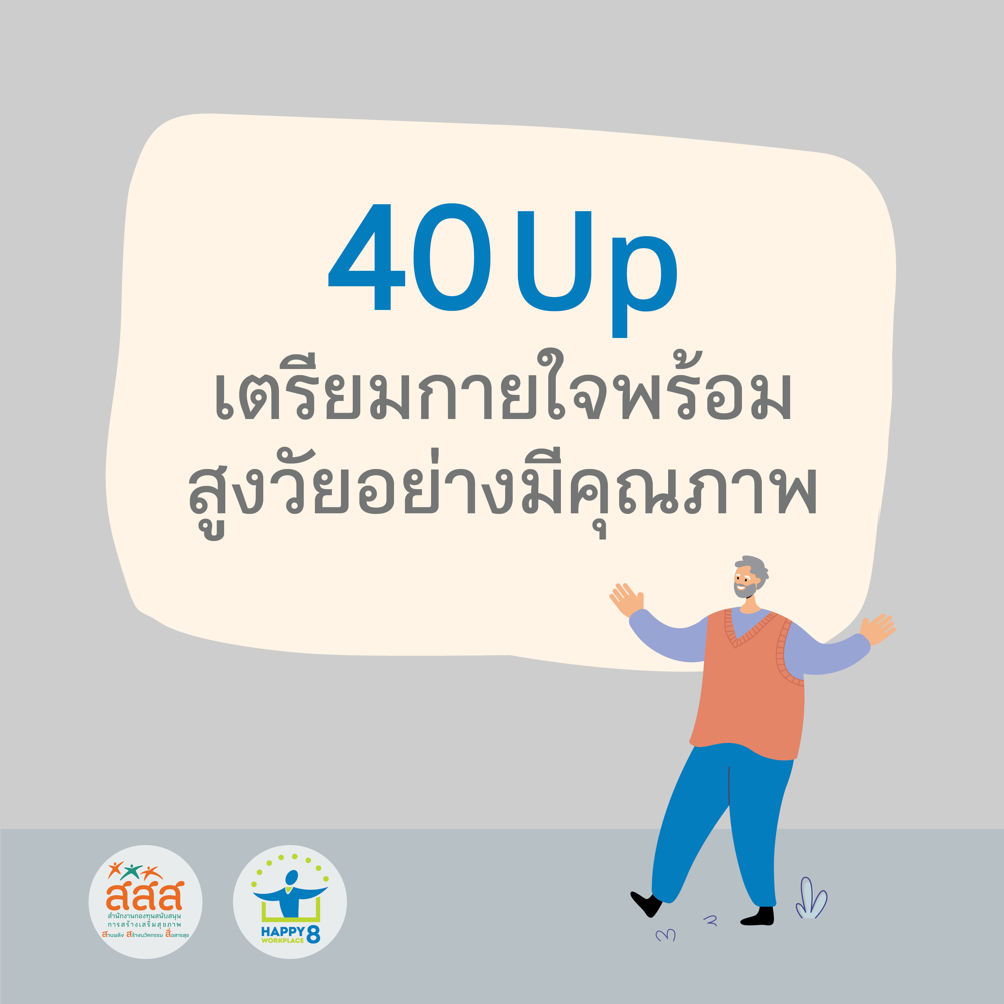 ภาพประกอบ