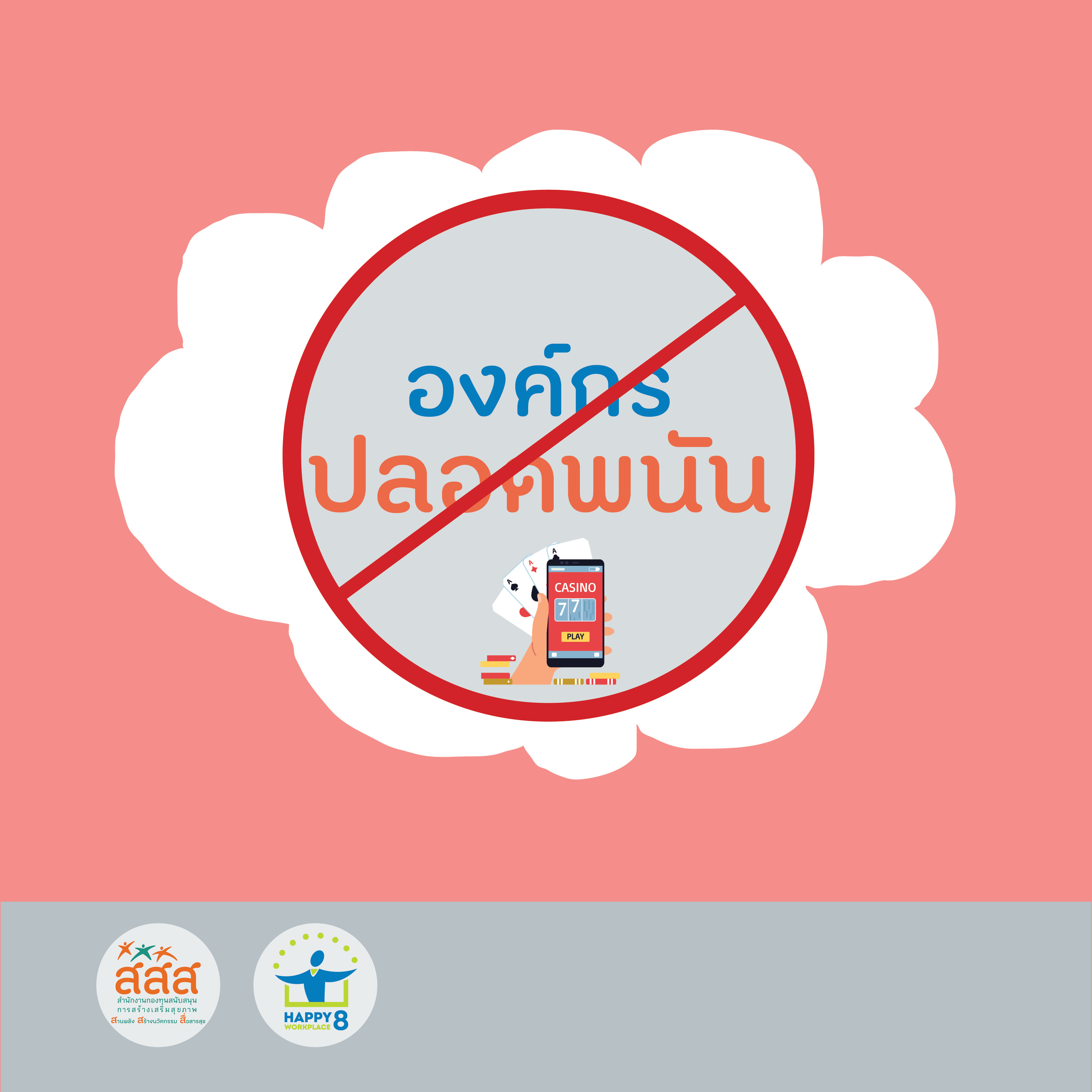 ภาพประกอบ